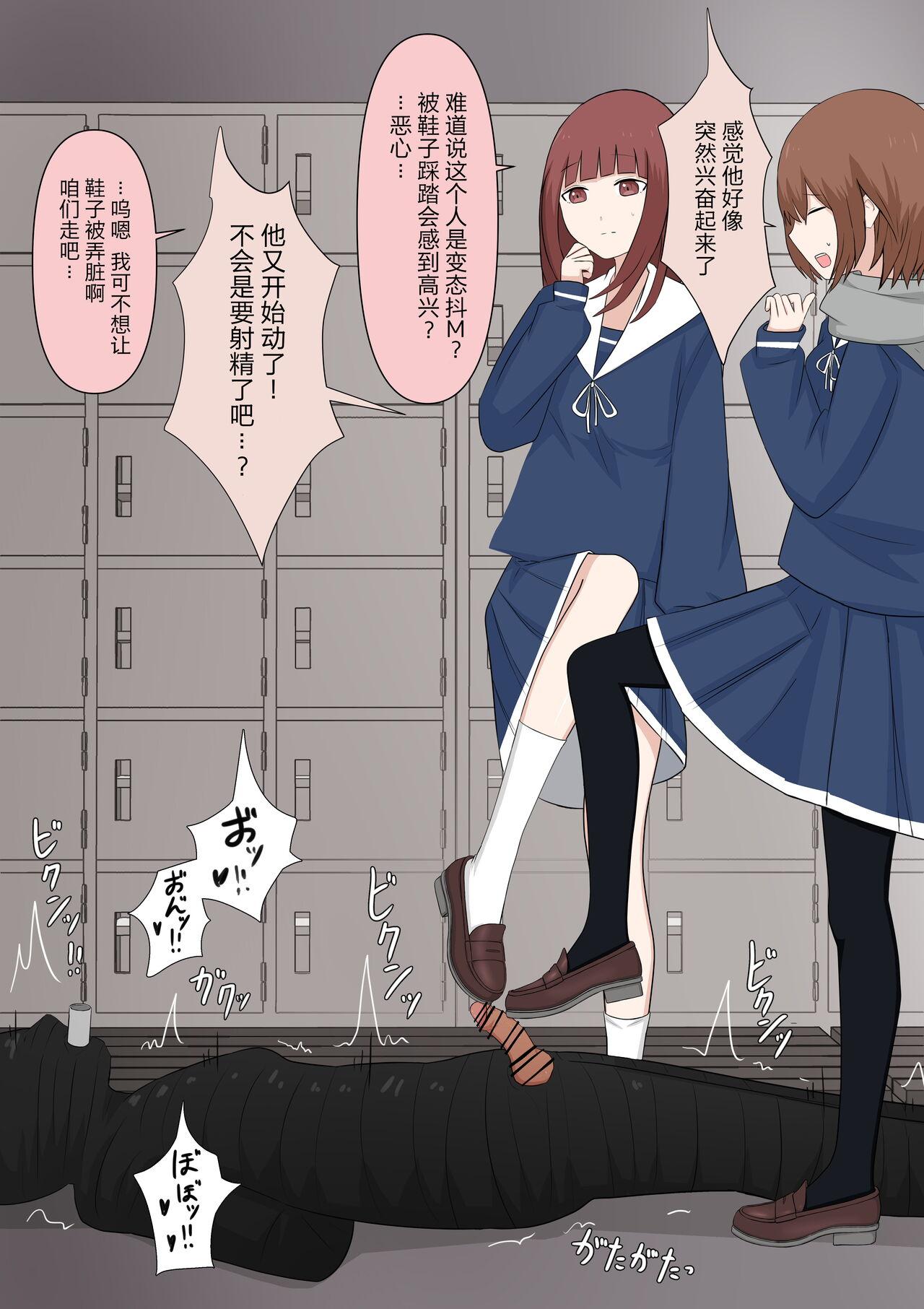 颜印象零 由绪正しい女学院の秘密の保健体育 中国翻訳-第1章-图片27