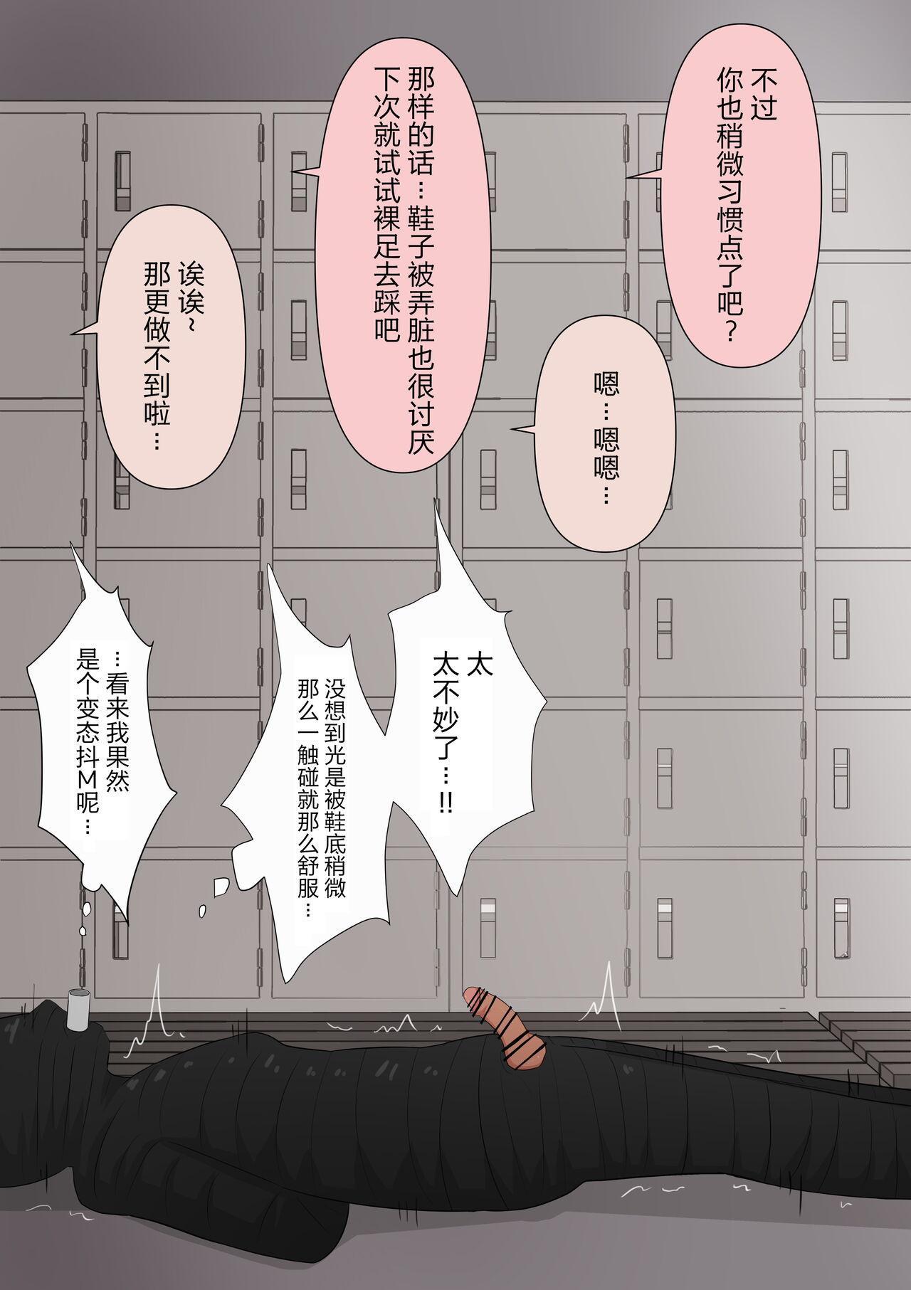 颜印象零 由绪正しい女学院の秘密の保健体育 中国翻訳-第1章-图片28