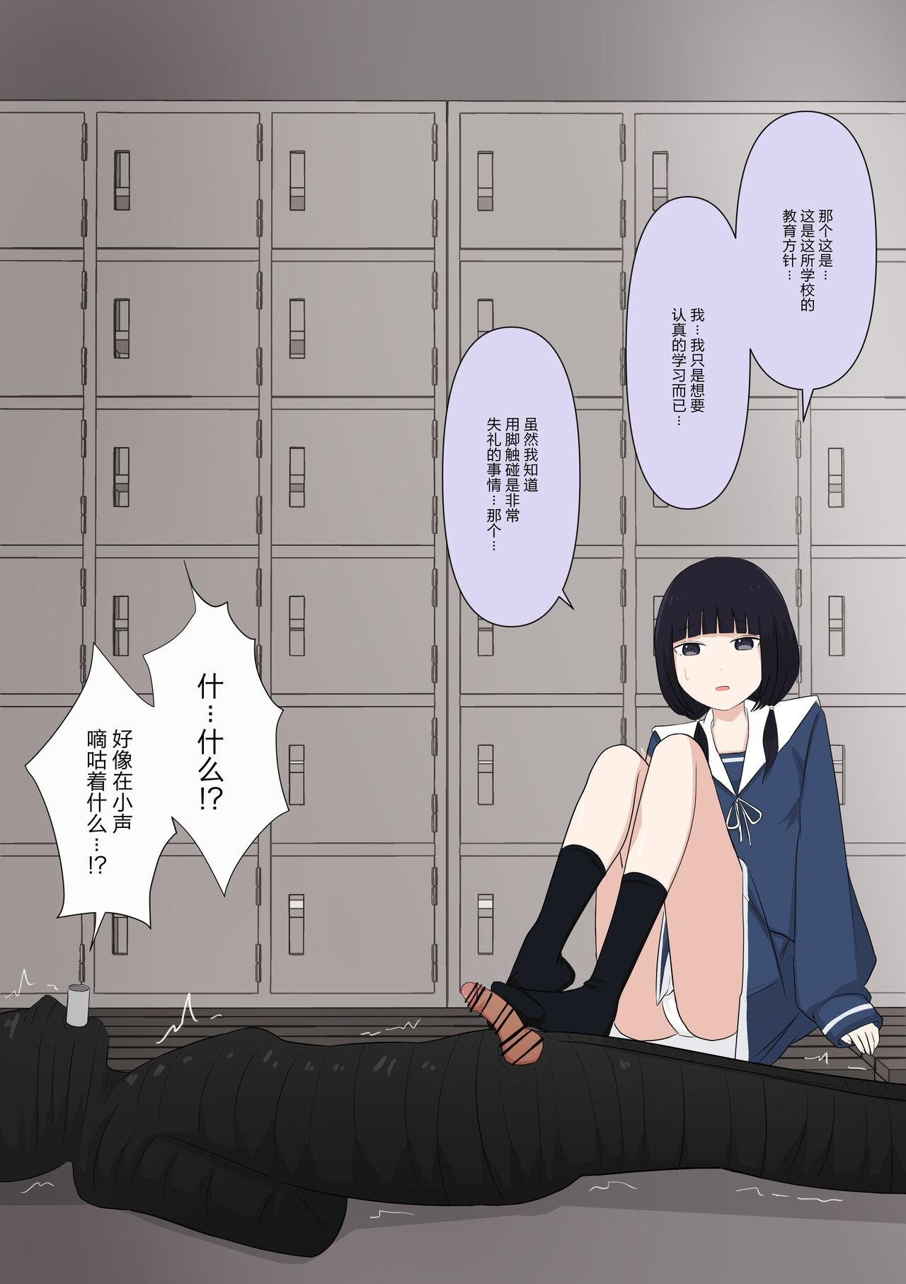 颜印象零 由绪正しい女学院の秘密の保健体育 中国翻訳-第1章-图片30