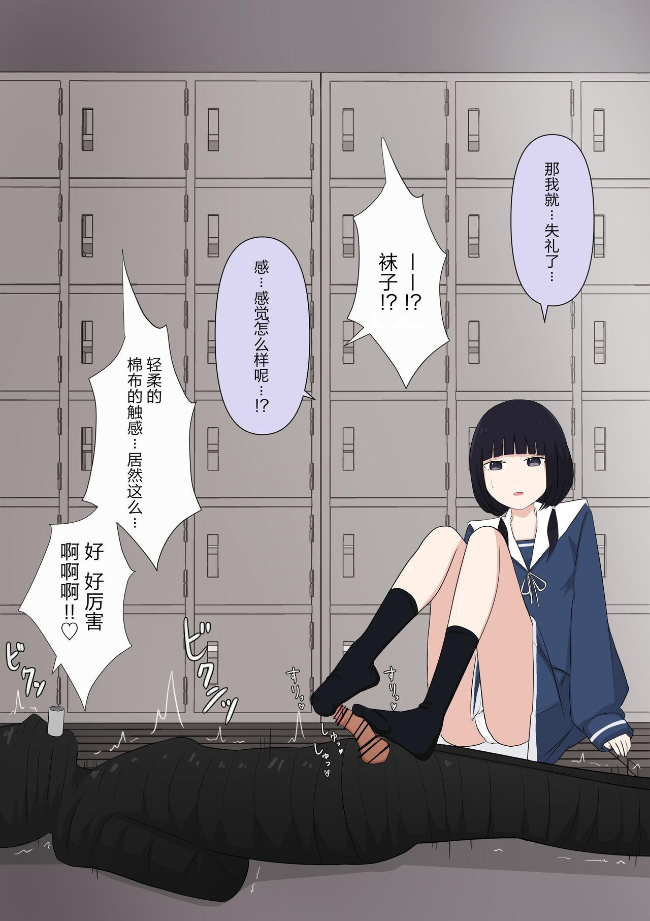 颜印象零 由绪正しい女学院の秘密の保健体育 中国翻訳-第1章-图片31