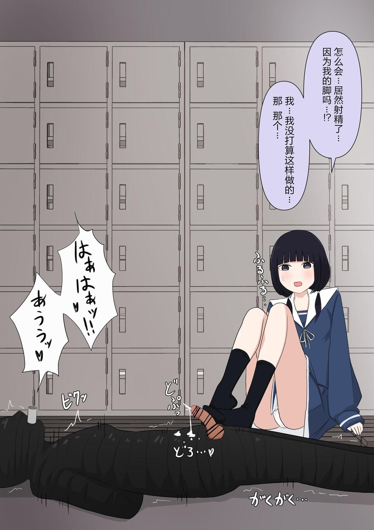 颜印象零 由绪正しい女学院の秘密の保健体育 中国翻訳-第1章-图片33