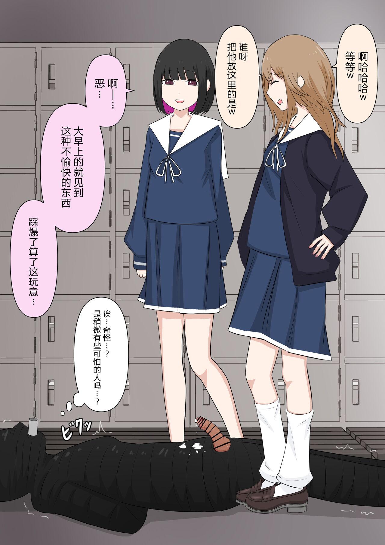 颜印象零 由绪正しい女学院の秘密の保健体育 中国翻訳-第1章-图片36