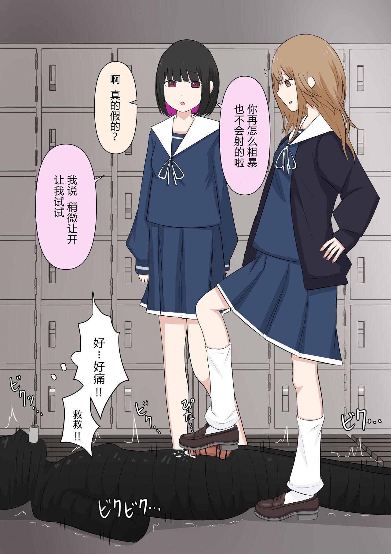 颜印象零 由绪正しい女学院の秘密の保健体育 中国翻訳-第1章-图片38