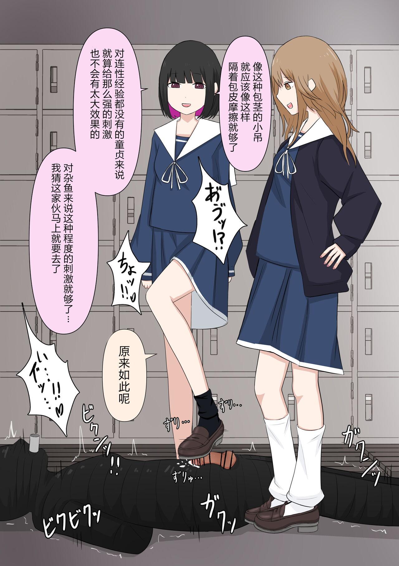颜印象零 由绪正しい女学院の秘密の保健体育 中国翻訳-第1章-图片39