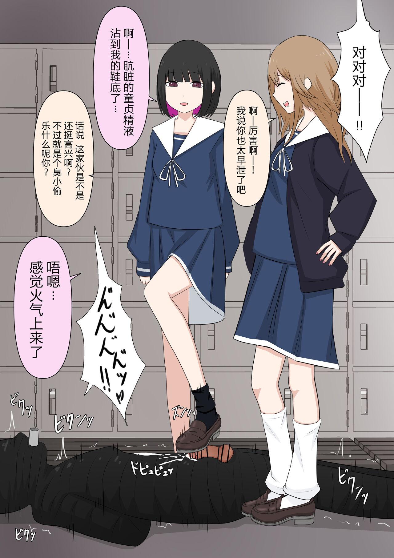 颜印象零 由绪正しい女学院の秘密の保健体育 中国翻訳-第1章-图片40