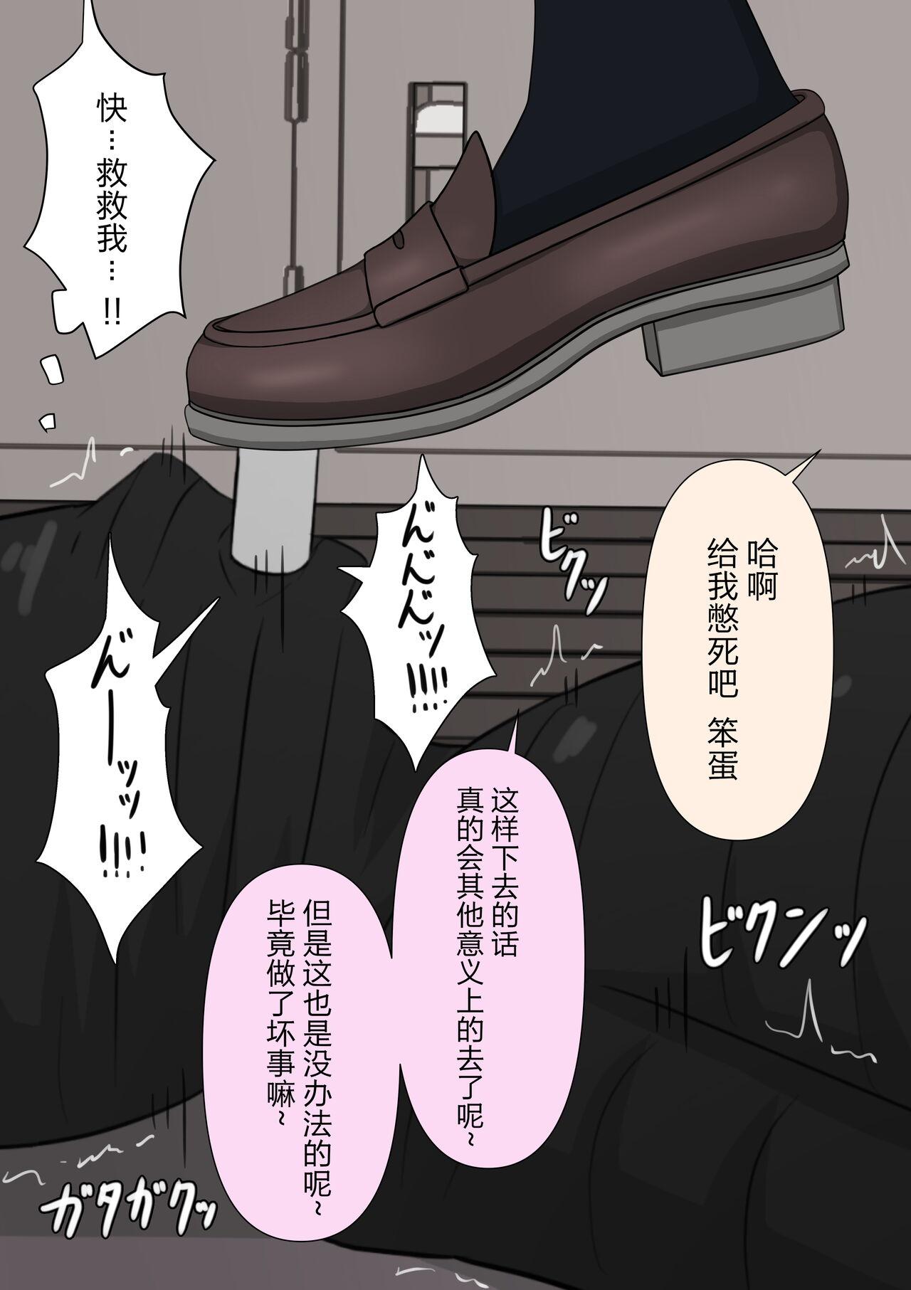 颜印象零 由绪正しい女学院の秘密の保健体育 中国翻訳-第1章-图片43