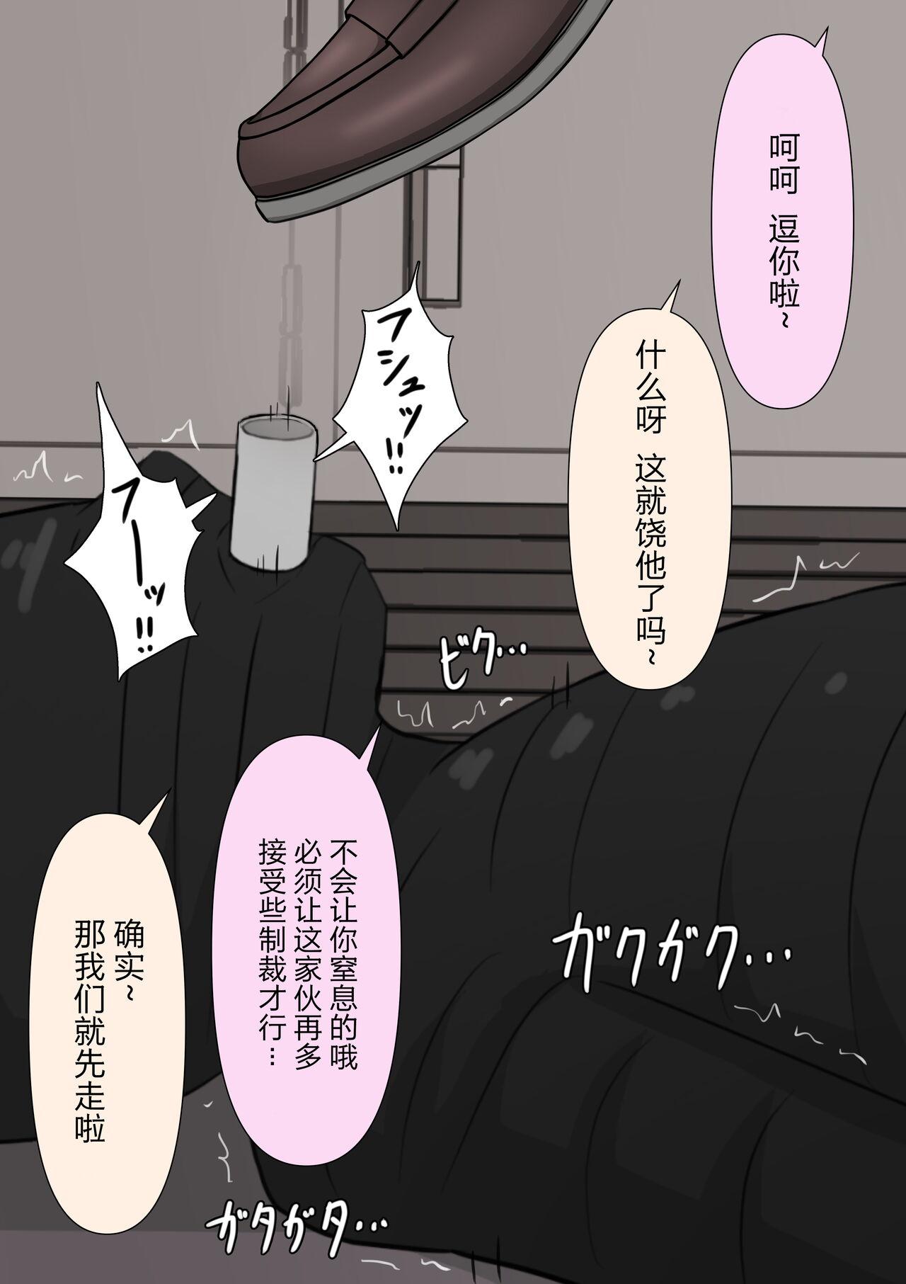 颜印象零 由绪正しい女学院の秘密の保健体育 中国翻訳-第1章-图片44