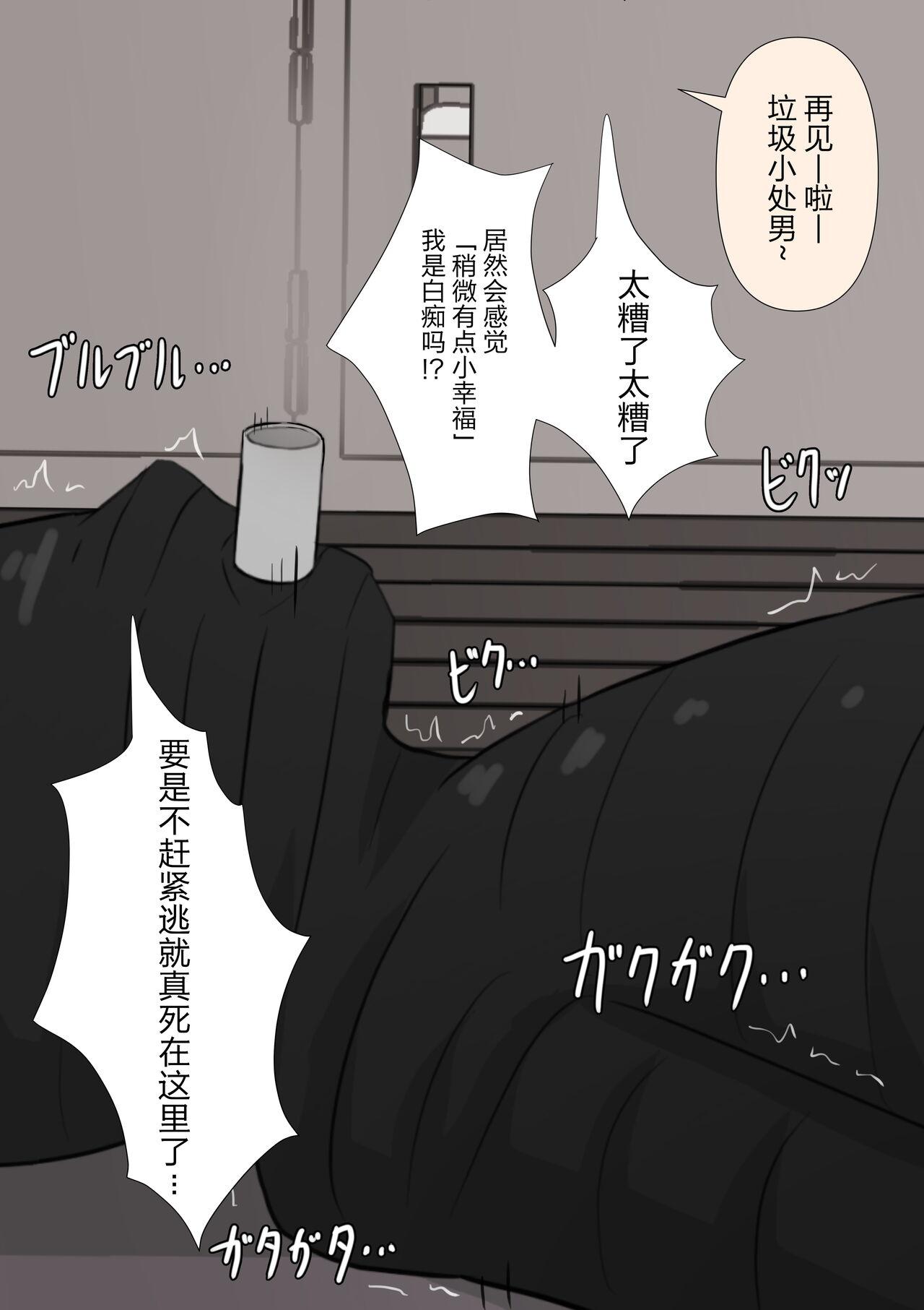 颜印象零 由绪正しい女学院の秘密の保健体育 中国翻訳-第1章-图片45