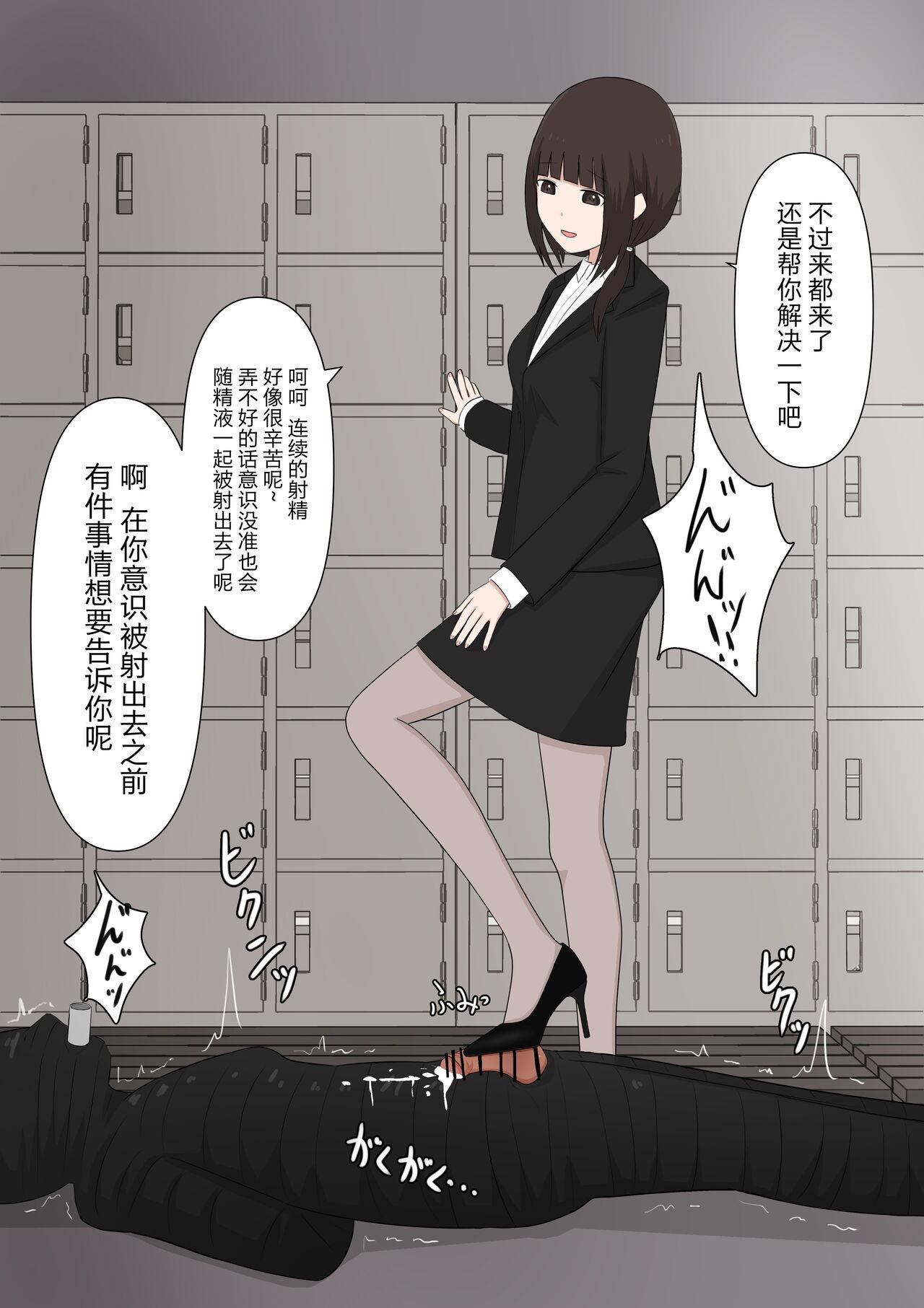 颜印象零 由绪正しい女学院の秘密の保健体育 中国翻訳-第1章-图片48