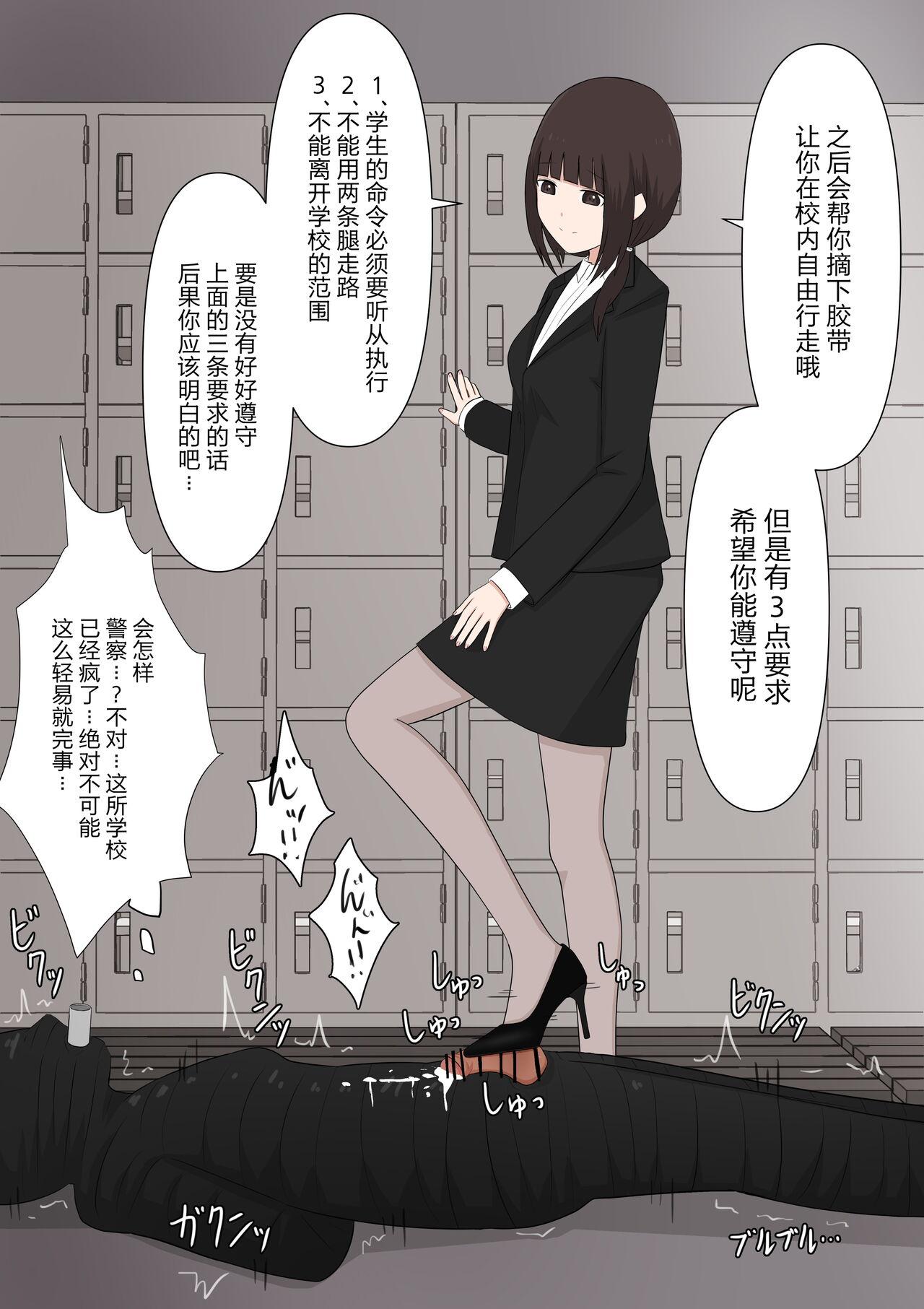 颜印象零 由绪正しい女学院の秘密の保健体育 中国翻訳-第1章-图片49