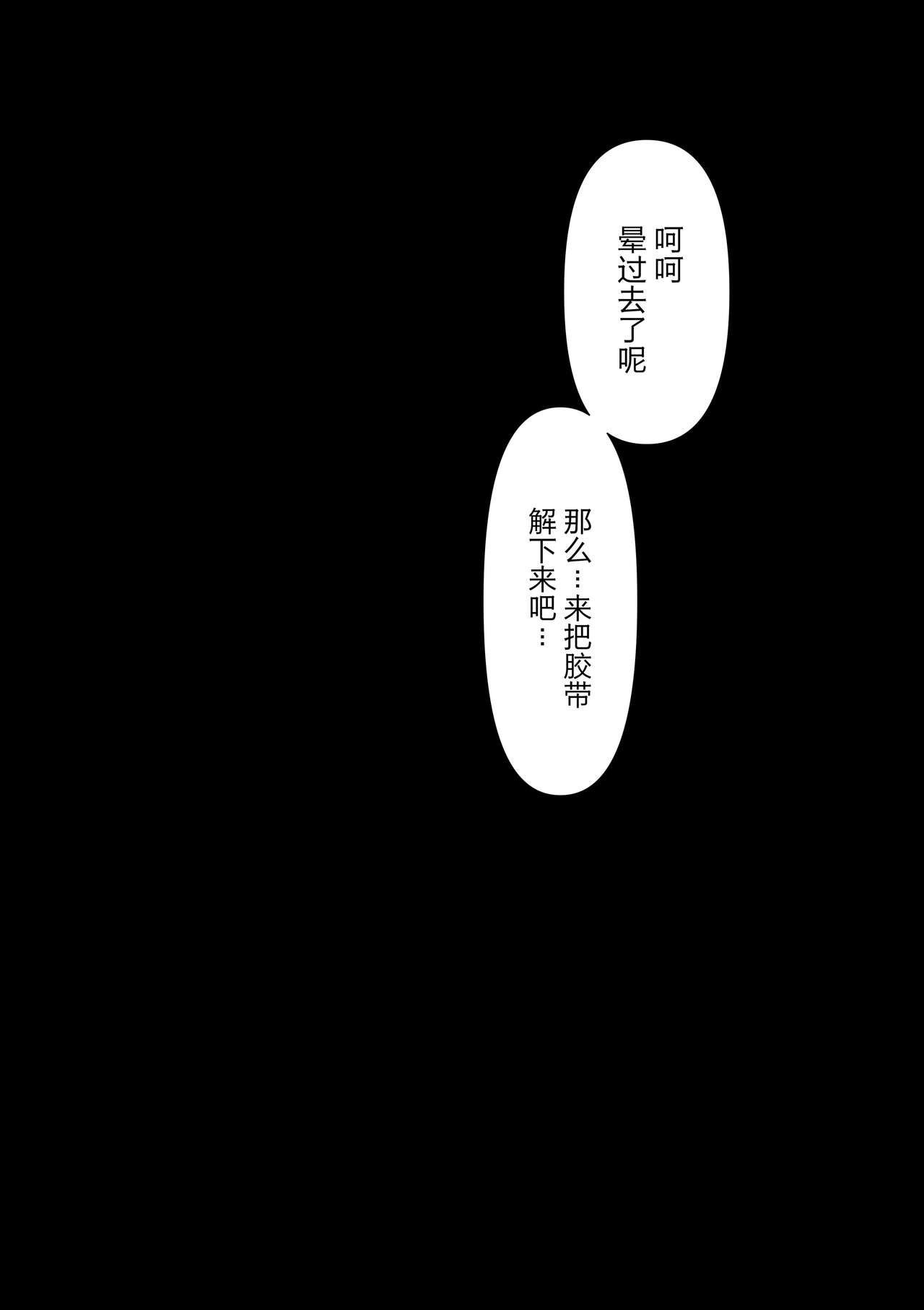 颜印象零 由绪正しい女学院の秘密の保健体育 中国翻訳-第1章-图片51