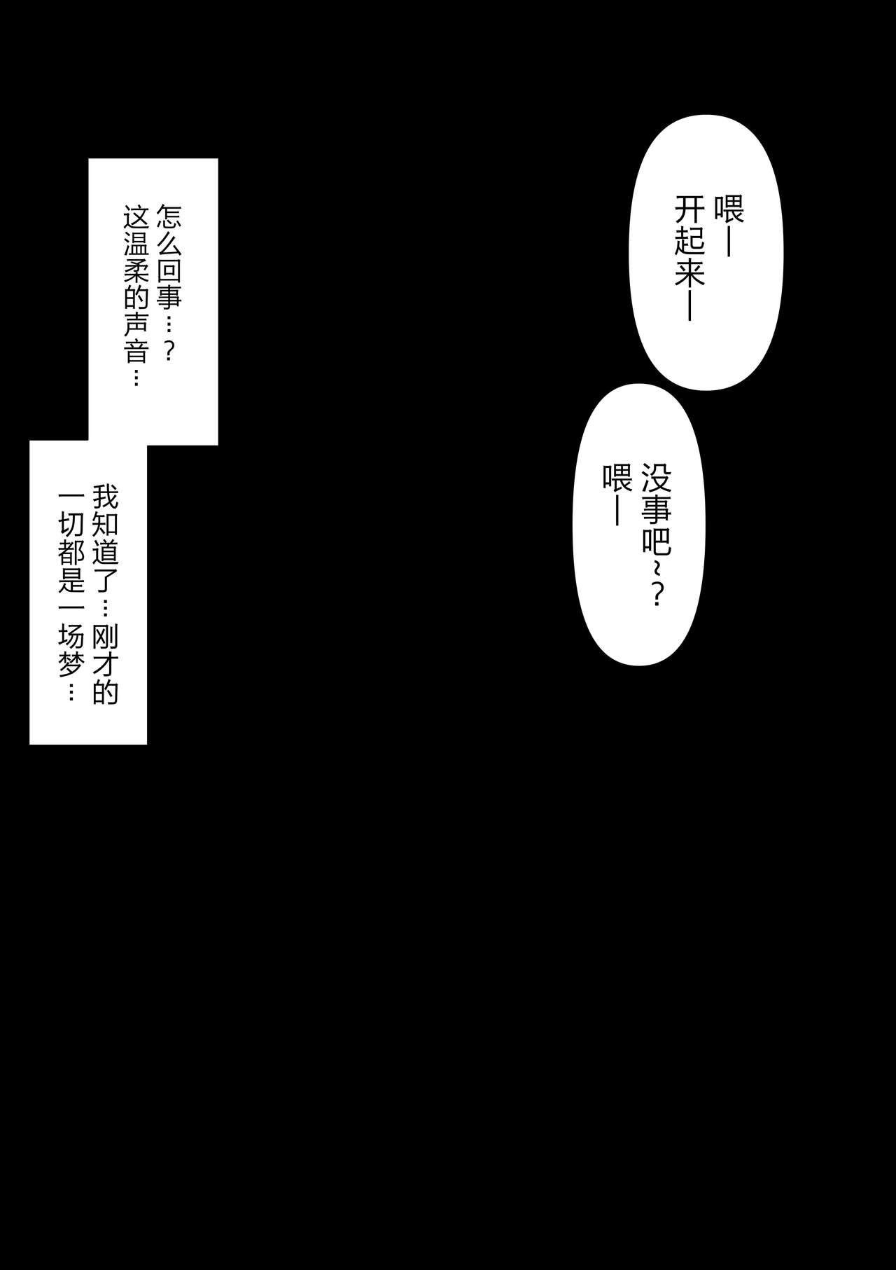 颜印象零 由绪正しい女学院の秘密の保健体育 中国翻訳-第1章-图片53