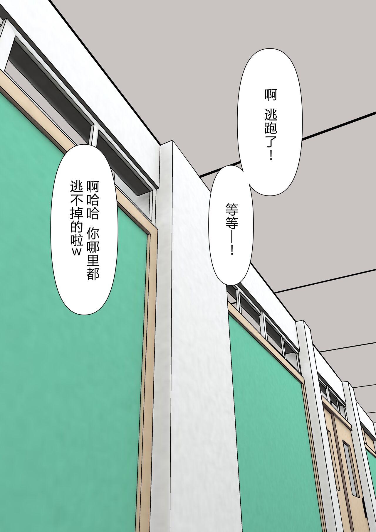 颜印象零 由绪正しい女学院の秘密の保健体育 中国翻訳-第1章-图片57