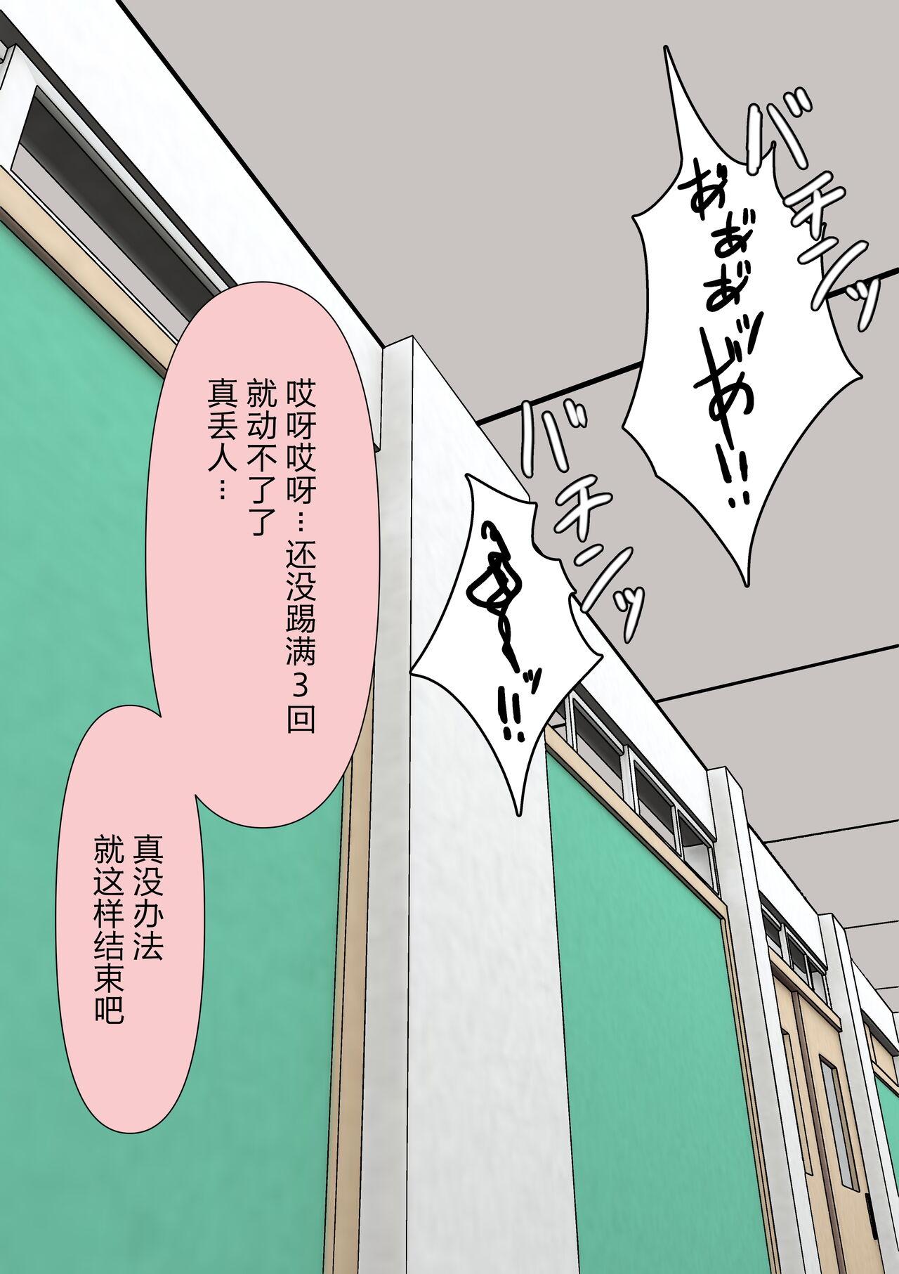 颜印象零 由绪正しい女学院の秘密の保健体育 中国翻訳-第1章-图片69