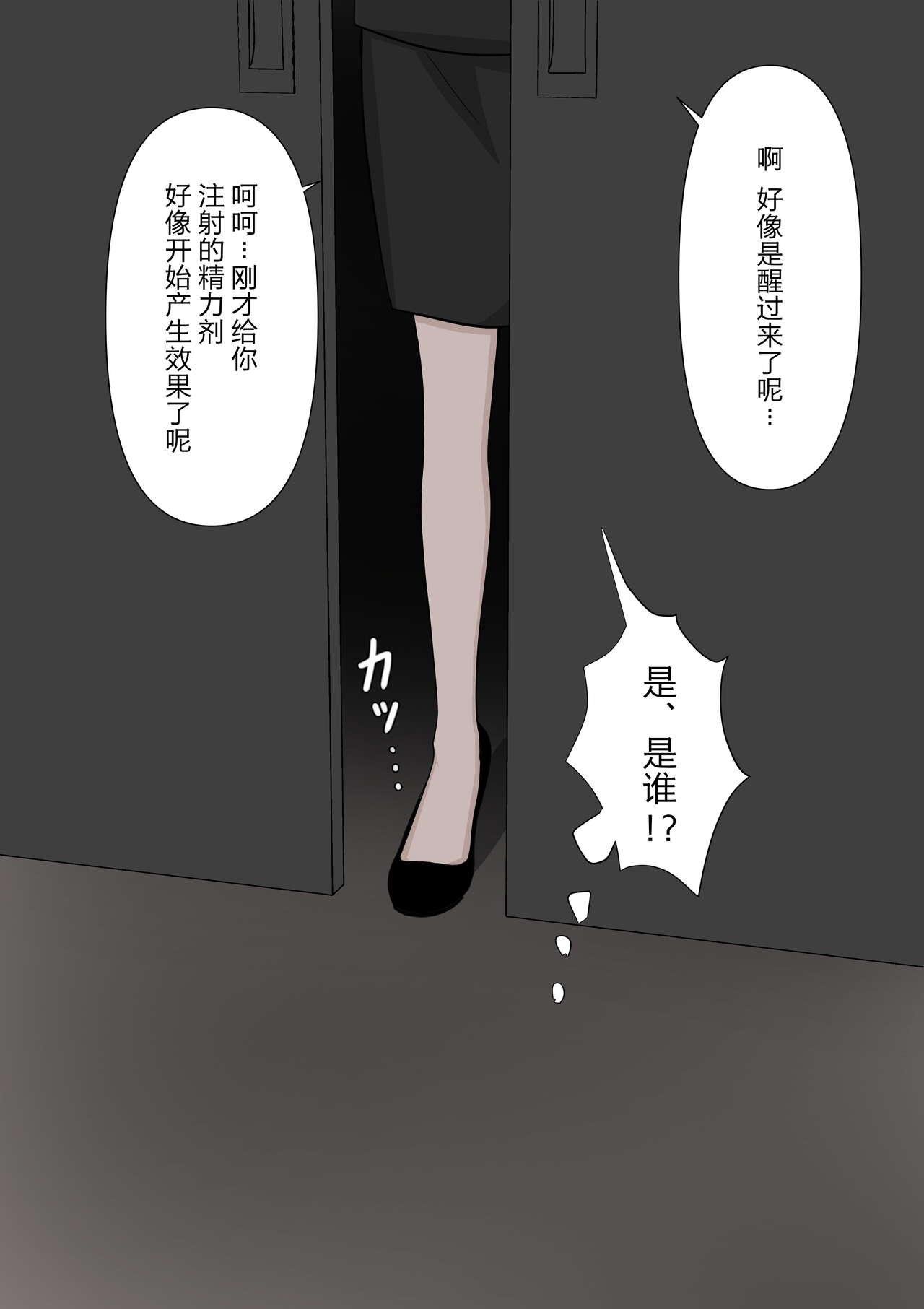 颜印象零 由绪正しい女学院の秘密の保健体育 中国翻訳-第1章-图片7