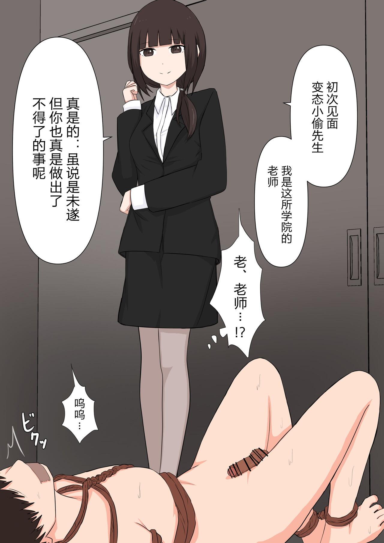 颜印象零 由绪正しい女学院の秘密の保健体育 中国翻訳-第1章-图片8