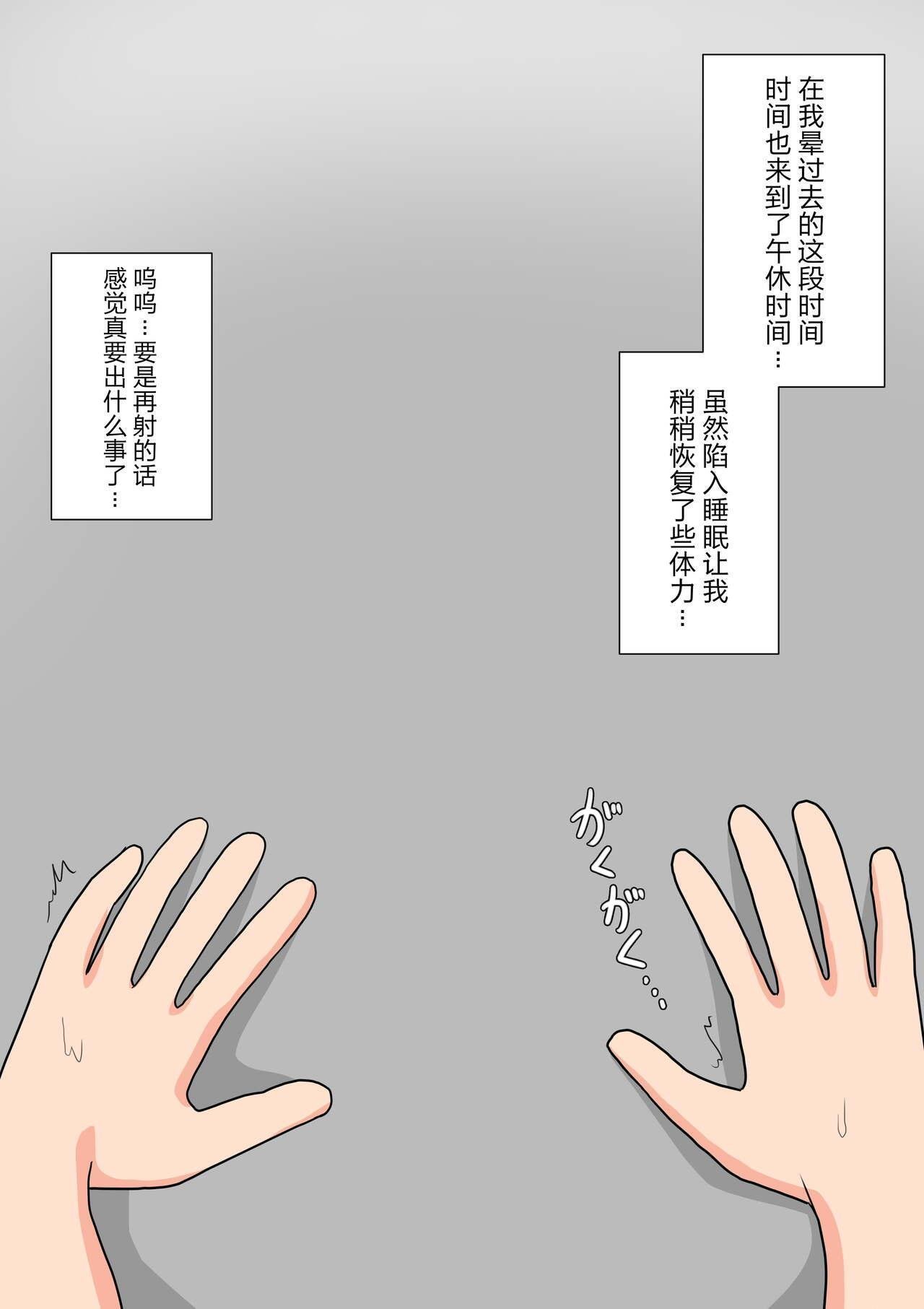 颜印象零 由绪正しい女学院の秘密の保健体育 中国翻訳-第1章-图片84