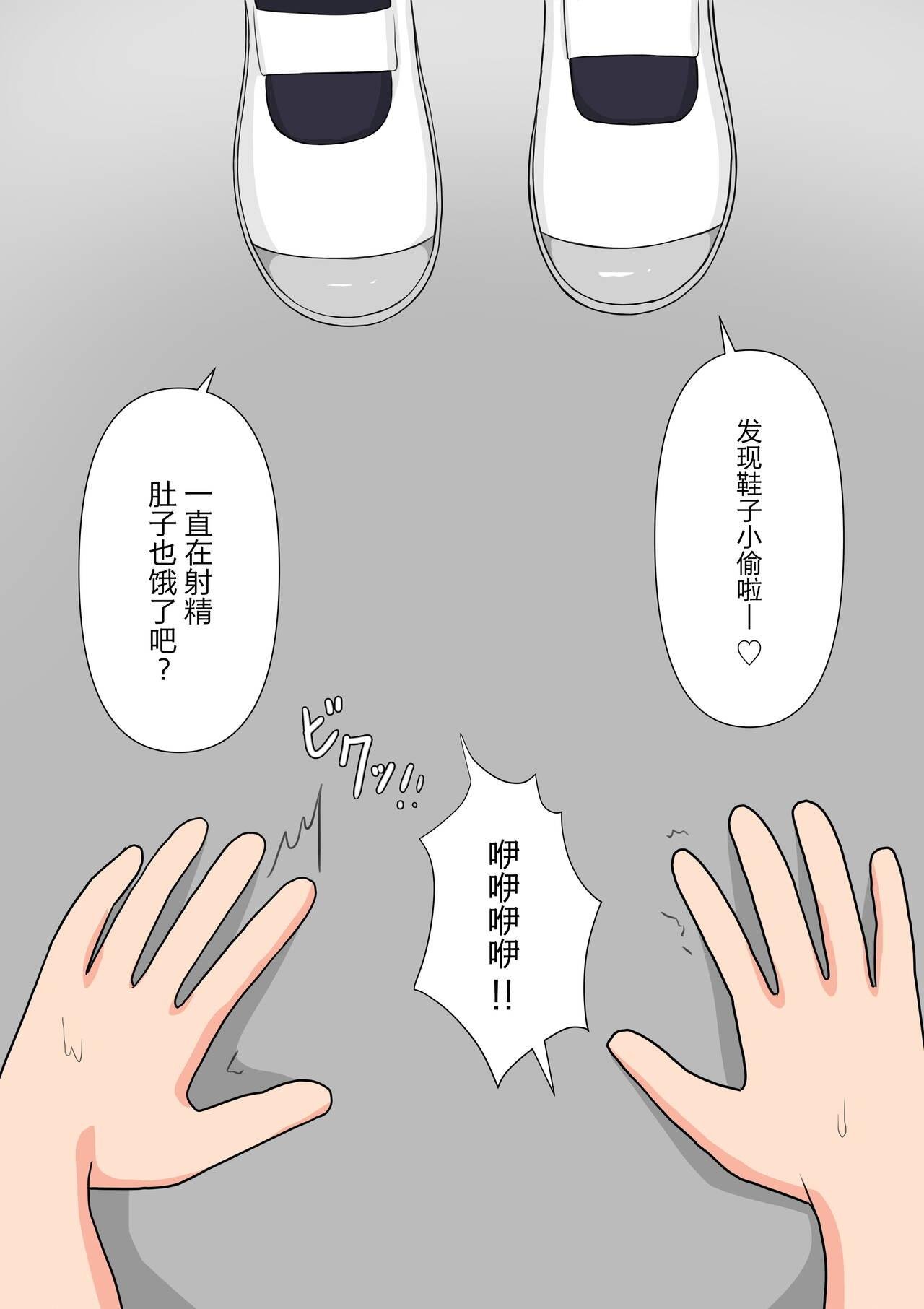 颜印象零 由绪正しい女学院の秘密の保健体育 中国翻訳-第1章-图片85