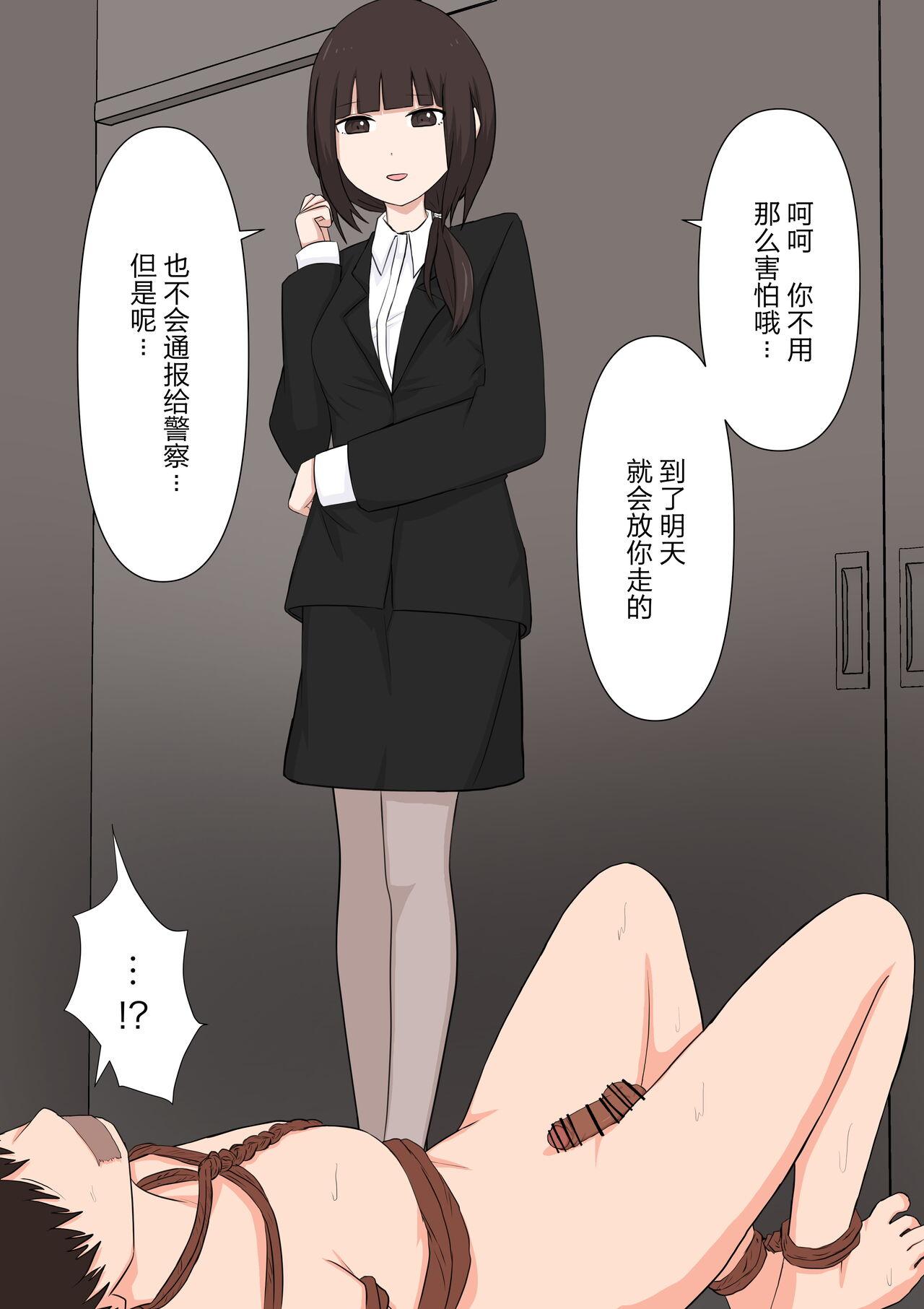 颜印象零 由绪正しい女学院の秘密の保健体育 中国翻訳-第1章-图片9