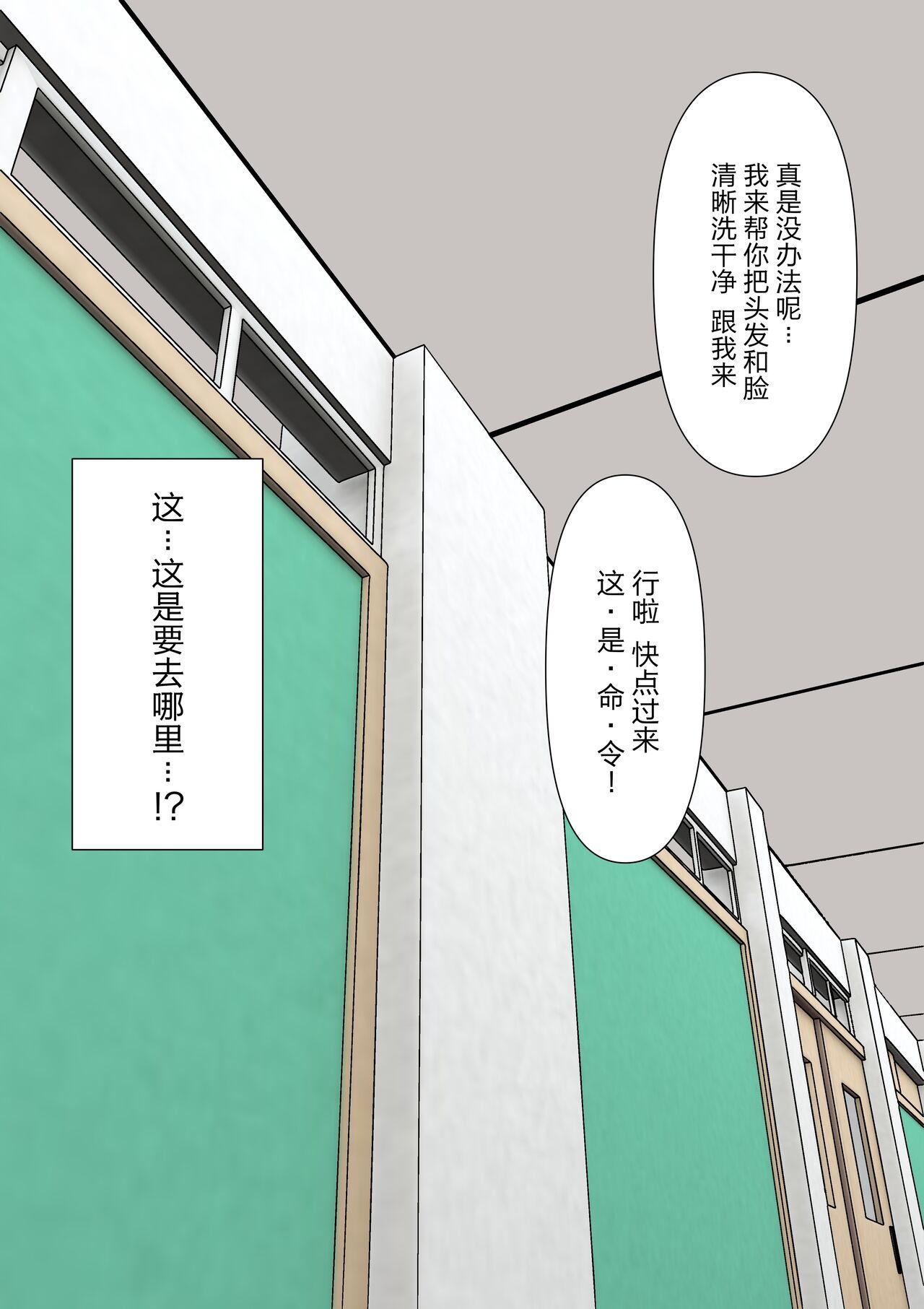 颜印象零 由绪正しい女学院の秘密の保健体育 中国翻訳-第1章-图片90