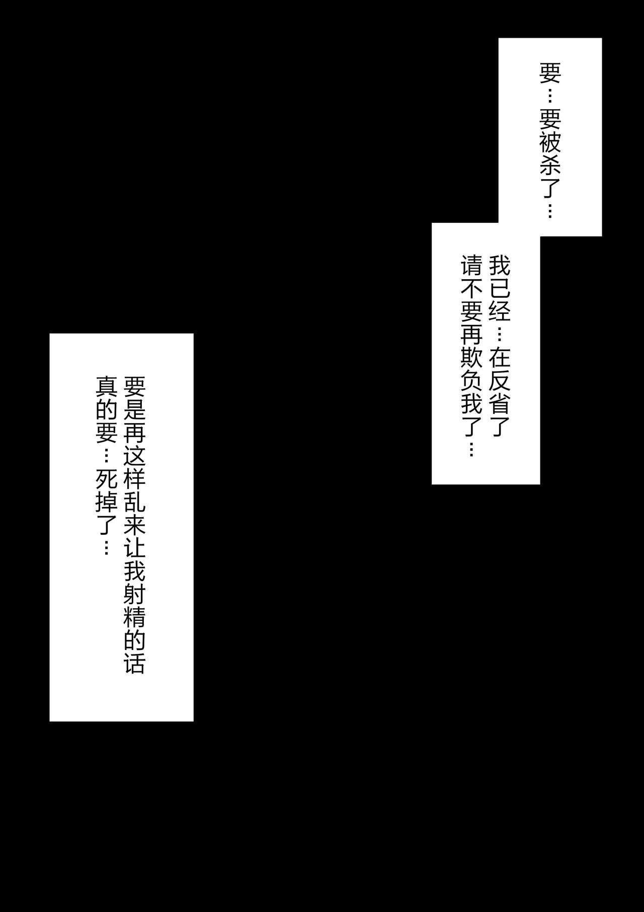 颜印象零 由绪正しい女学院の秘密の保健体育 中国翻訳-第1章-图片93