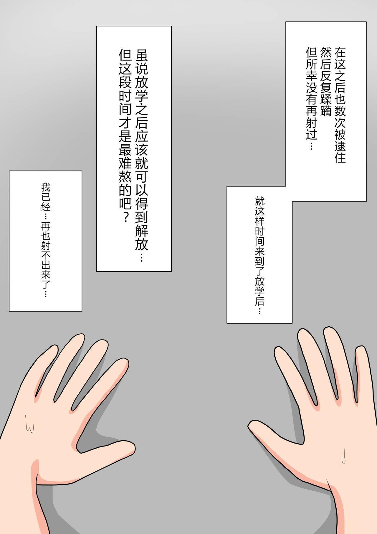 颜印象零 由绪正しい女学院の秘密の保健体育 中国翻訳-第1章-图片94