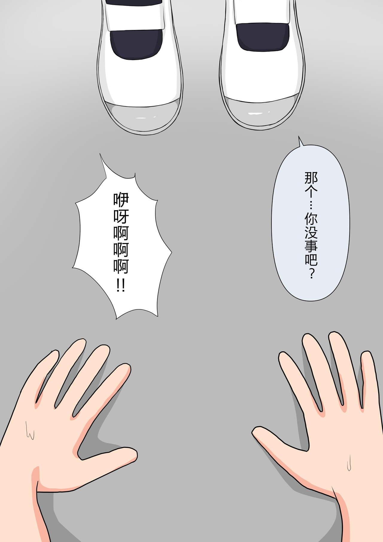 颜印象零 由绪正しい女学院の秘密の保健体育 中国翻訳-第1章-图片95
