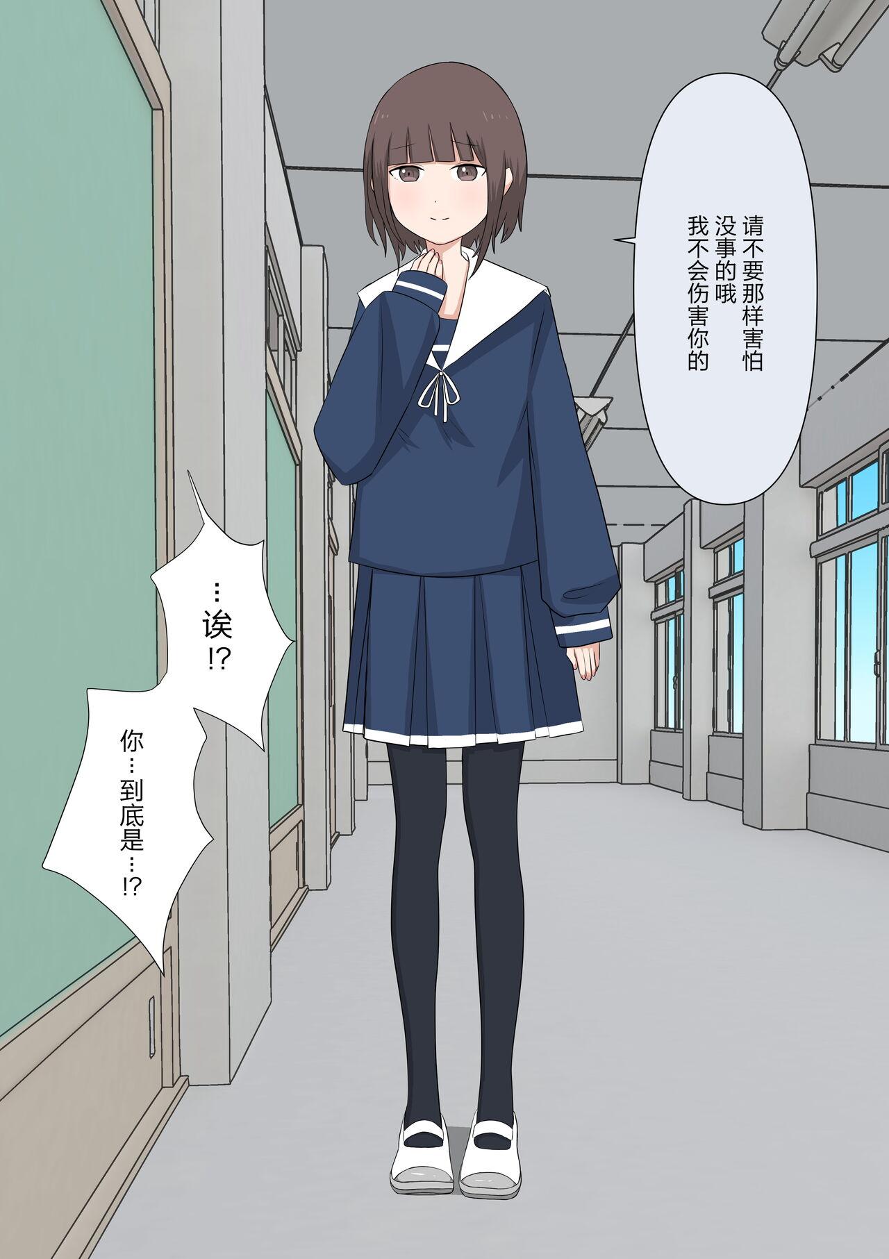 颜印象零 由绪正しい女学院の秘密の保健体育 中国翻訳-第1章-图片97