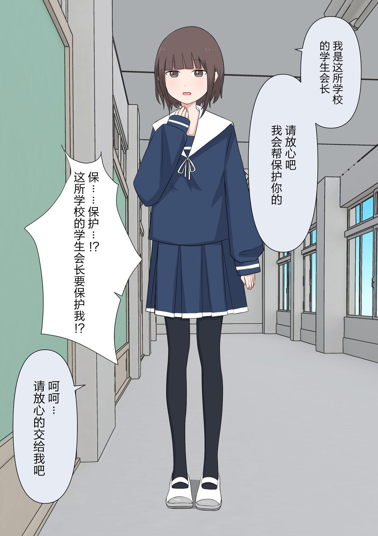 颜印象零 由绪正しい女学院の秘密の保健体育 中国翻訳-第1章-图片98