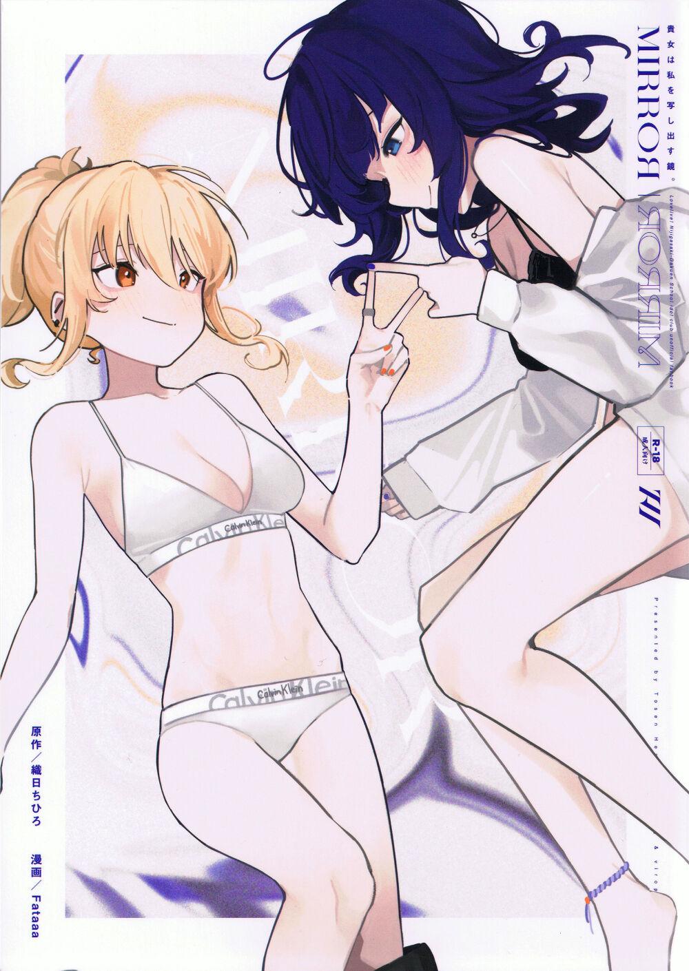 仆らのラブライブ! 36 东线重工、virophilia Fataaa、织日ちひろ MIRROR ラブライブ! 虹ヶ咲学园スクールアイドル同好会 中国翻訳