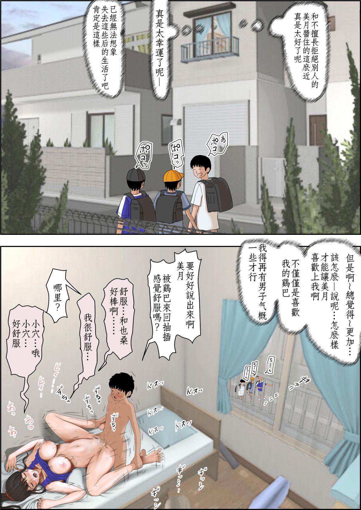 はるはる堂 あいつ・・断れないからリメイク版 の続き ではありますが、今作は焼き直しじゃないよ。 设定以外は新作だよ。そんな感じのVol2です 中国翻訳-第1章-图片33