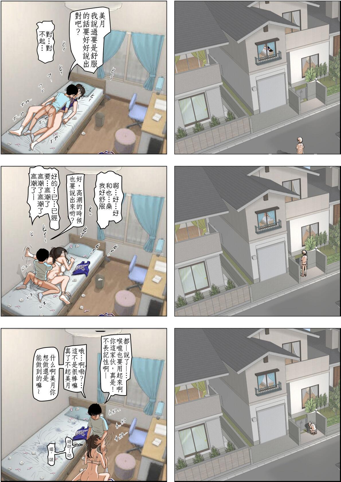 はるはる堂 あいつ・・断れないからリメイク版 の続き ではありますが、今作は焼き直しじゃないよ。 设定以外は新作だよ。そんな感じのVol2です 中国翻訳-第1章-图片35