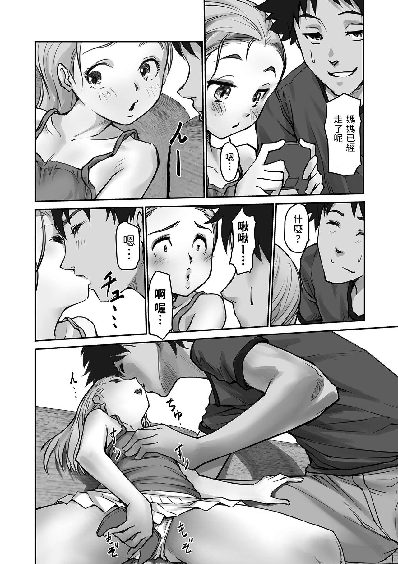月光 いつものお留守番 デジタルぷにぺどッ! Vol27 中国翻訳-第1章-图片2
