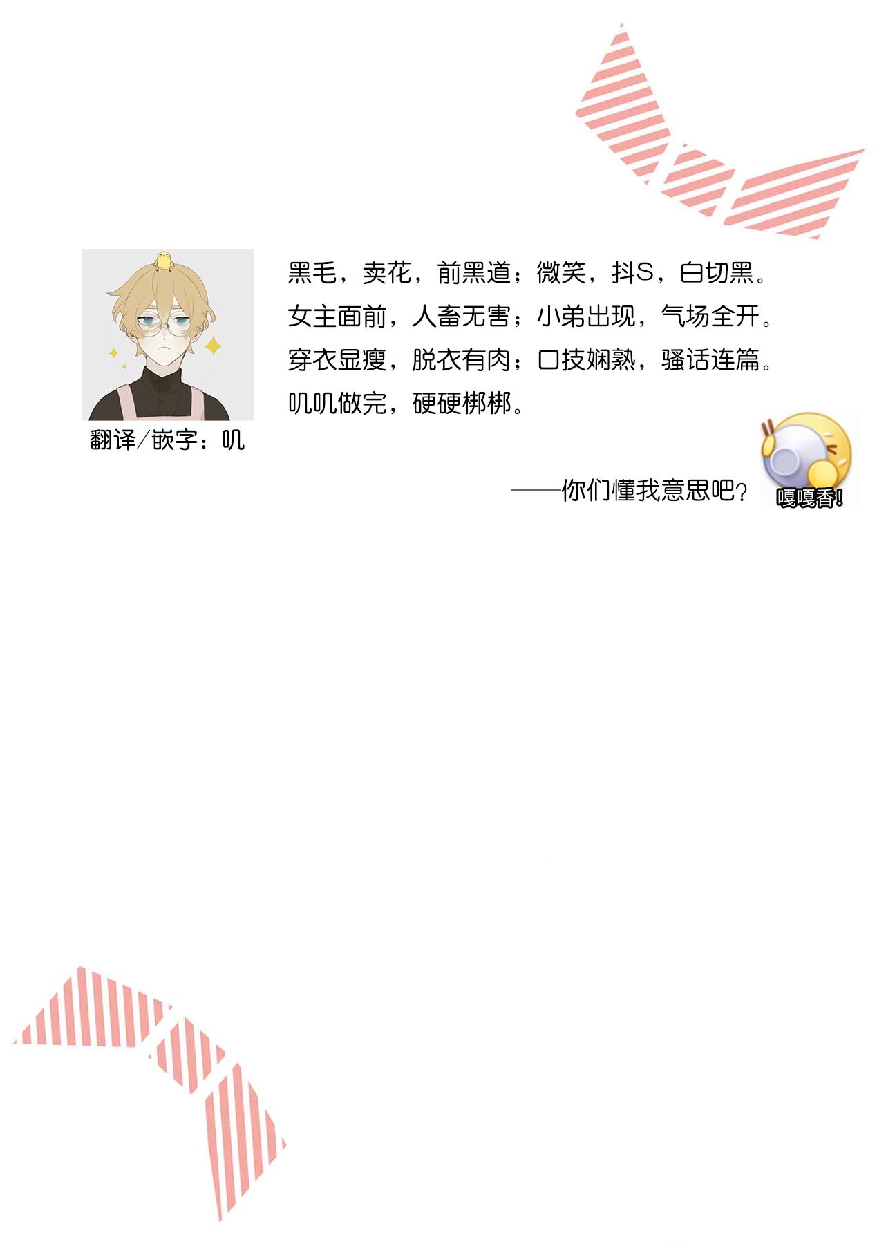 赤井七味  七原みさ  ache お花屋さんは元ヤクザ～闭店后の店内で甘く荡ける～ 13 中国翻訳-第1章-图片28