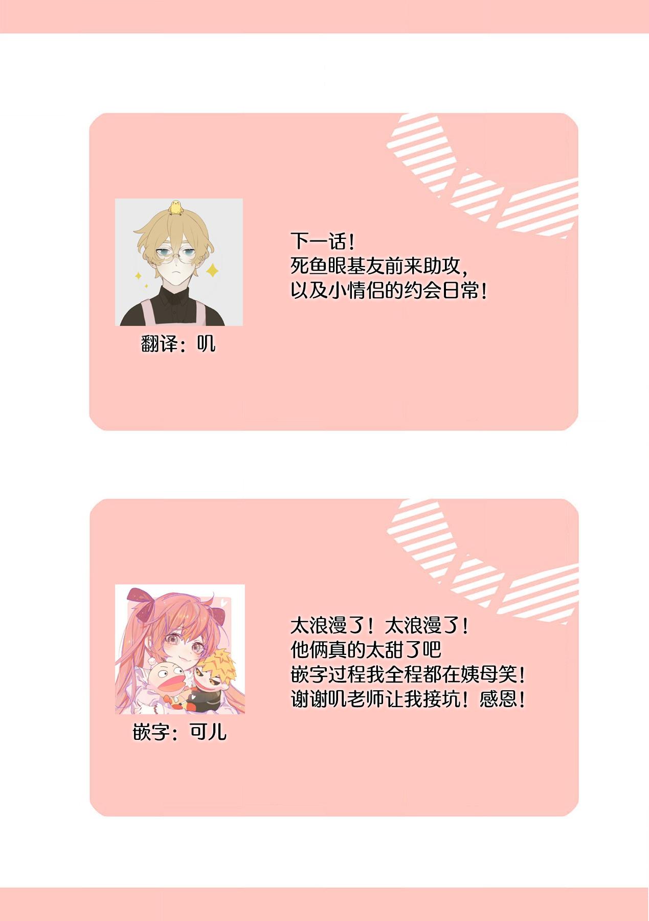 赤井七味  七原みさ  ache お花屋さんは元ヤクザ～闭店后の店内で甘く荡ける～ 13 中国翻訳-第1章-图片84