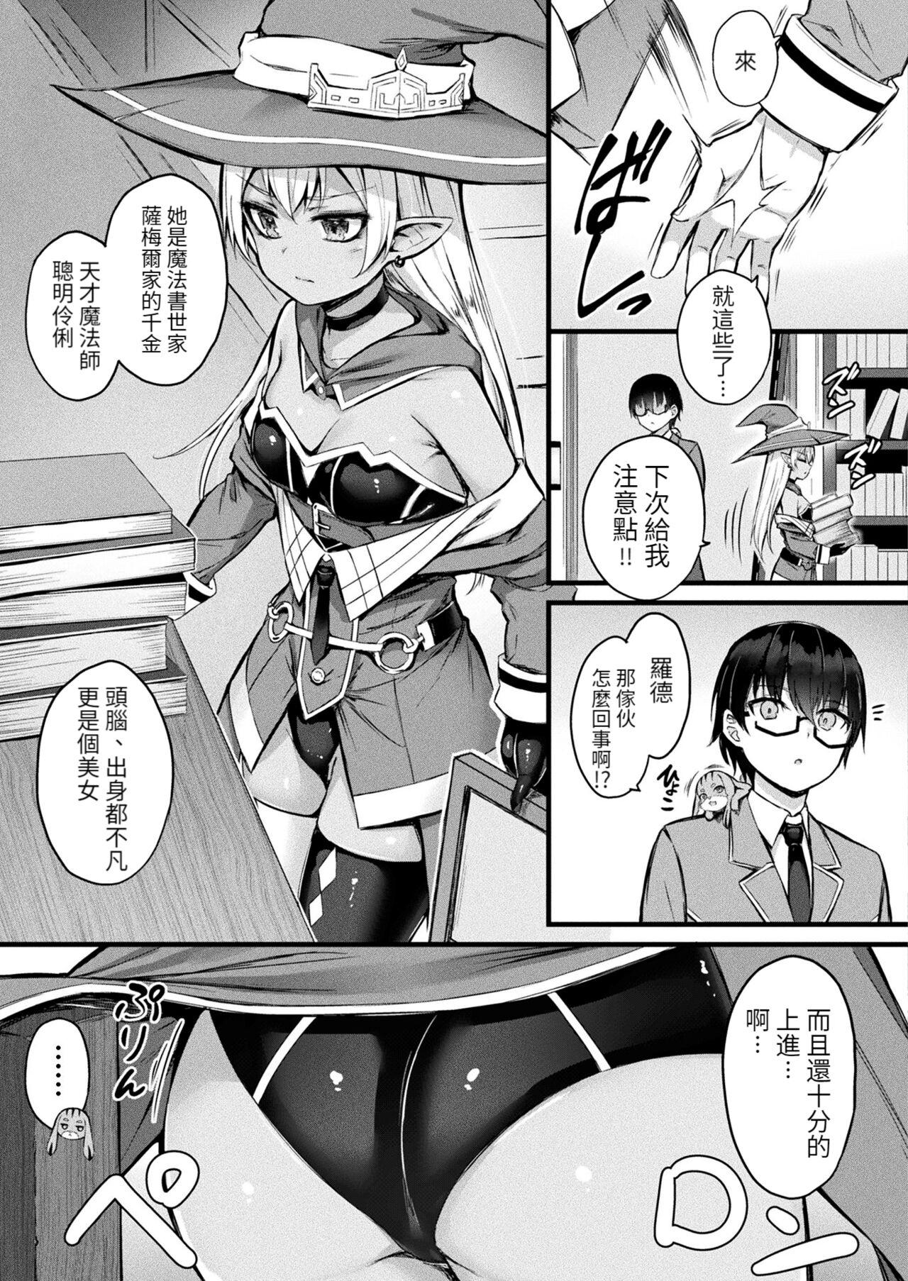 内藤キララ 他者変身のゴーレムガール 第2话 コミックアンリアル 2023年6月号 Vol103 中国翻訳 DL版-第1章-图片4