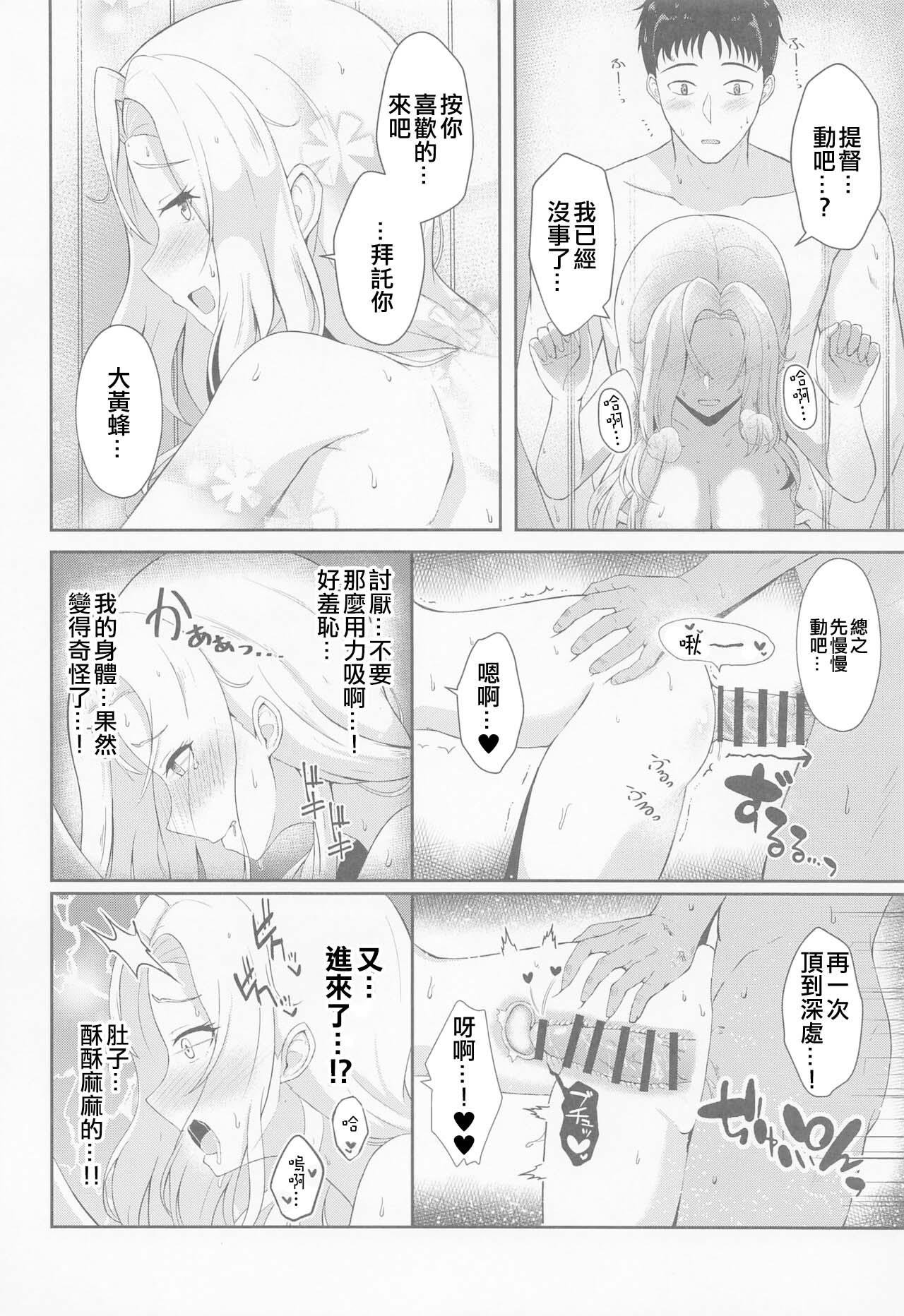 C101 群青革命 时雨龙之介 恋する秘书舰ホーネット 舰队これくしょん 舰これ 中国翻訳-第1章-图片15