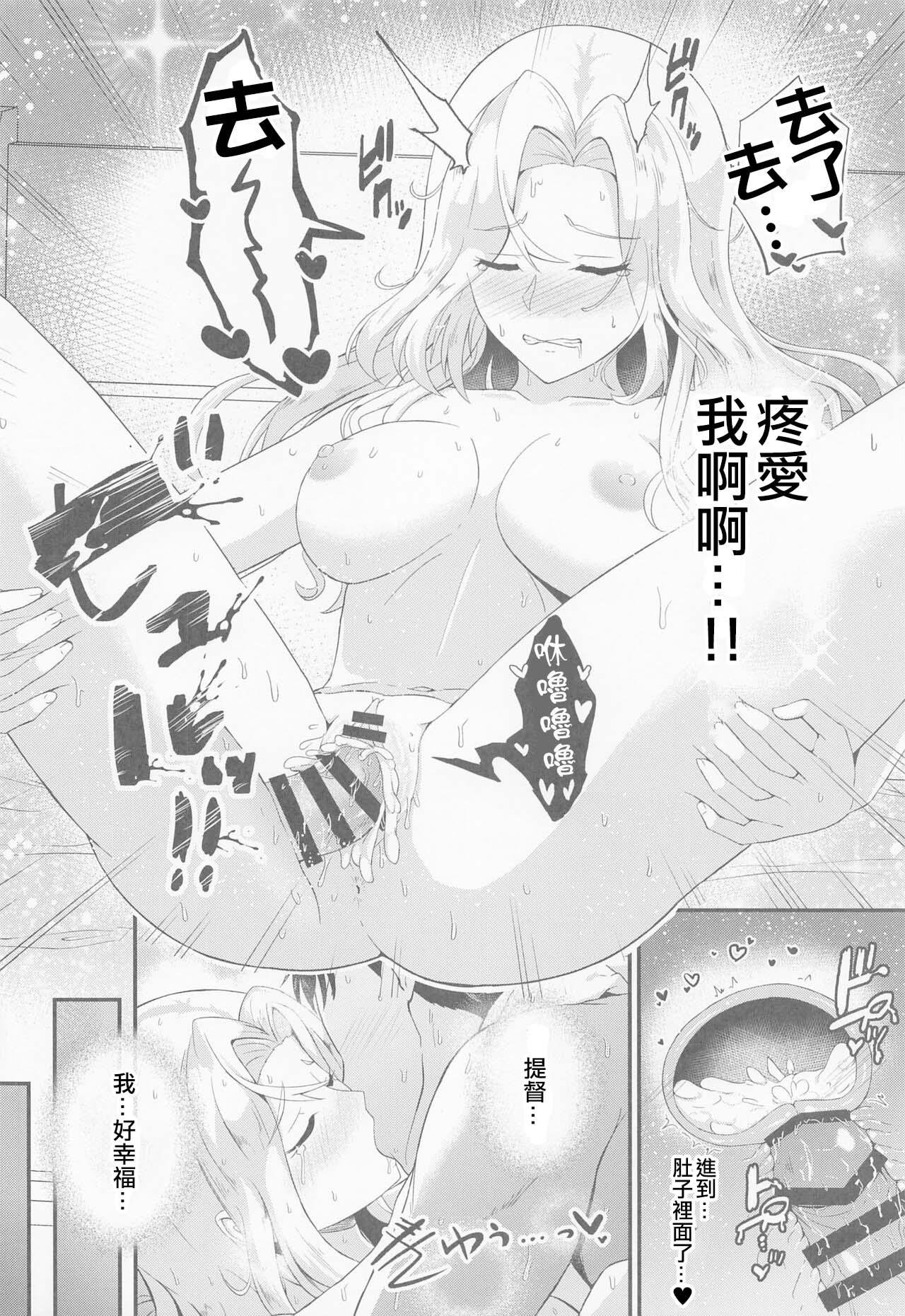 C101 群青革命 时雨龙之介 恋する秘书舰ホーネット 舰队これくしょん 舰これ 中国翻訳-第1章-图片23