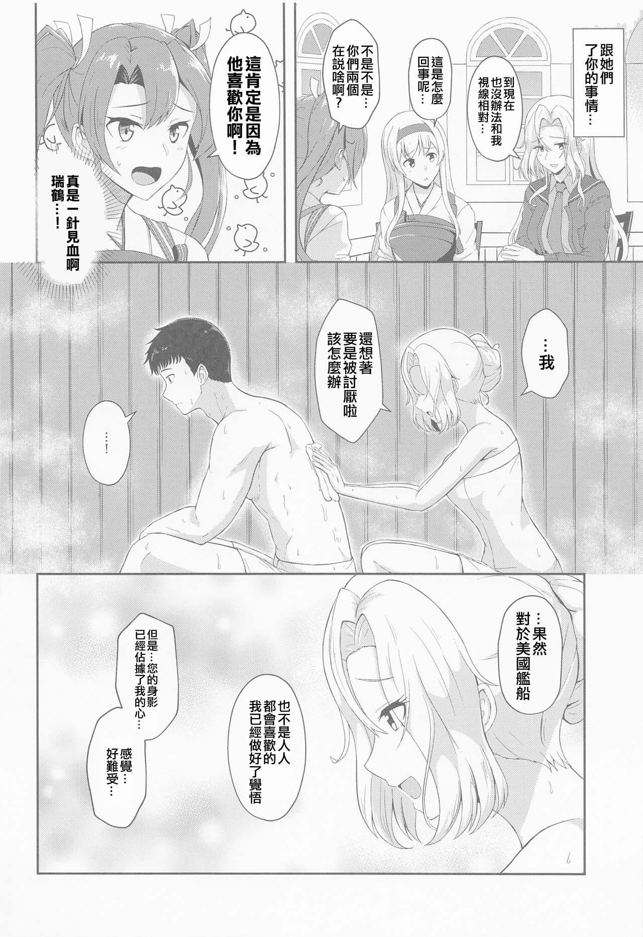 C101 群青革命 时雨龙之介 恋する秘书舰ホーネット 舰队これくしょん 舰これ 中国翻訳-第1章-图片3