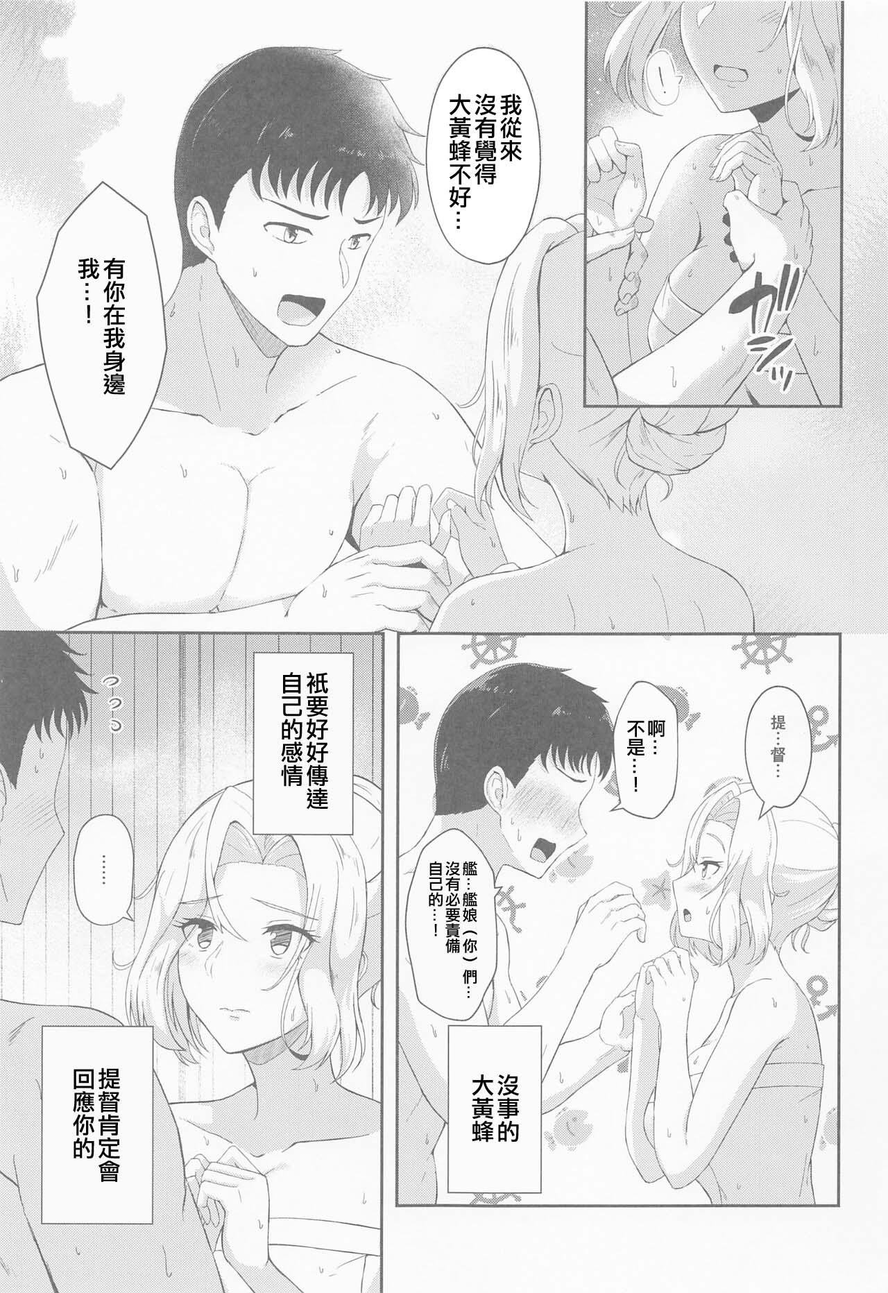 C101 群青革命 时雨龙之介 恋する秘书舰ホーネット 舰队これくしょん 舰これ 中国翻訳-第1章-图片4