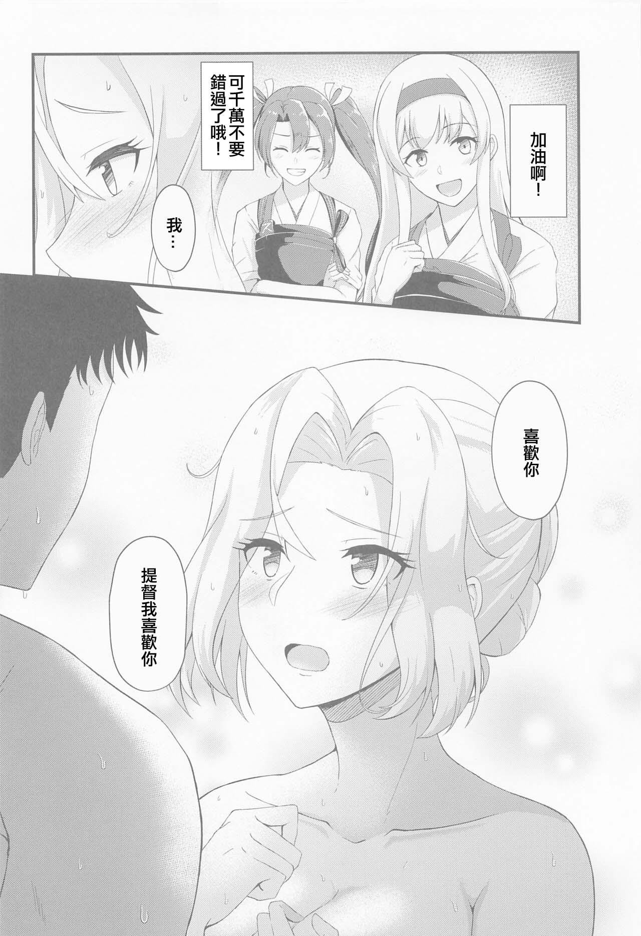 C101 群青革命 时雨龙之介 恋する秘书舰ホーネット 舰队これくしょん 舰これ 中国翻訳-第1章-图片5