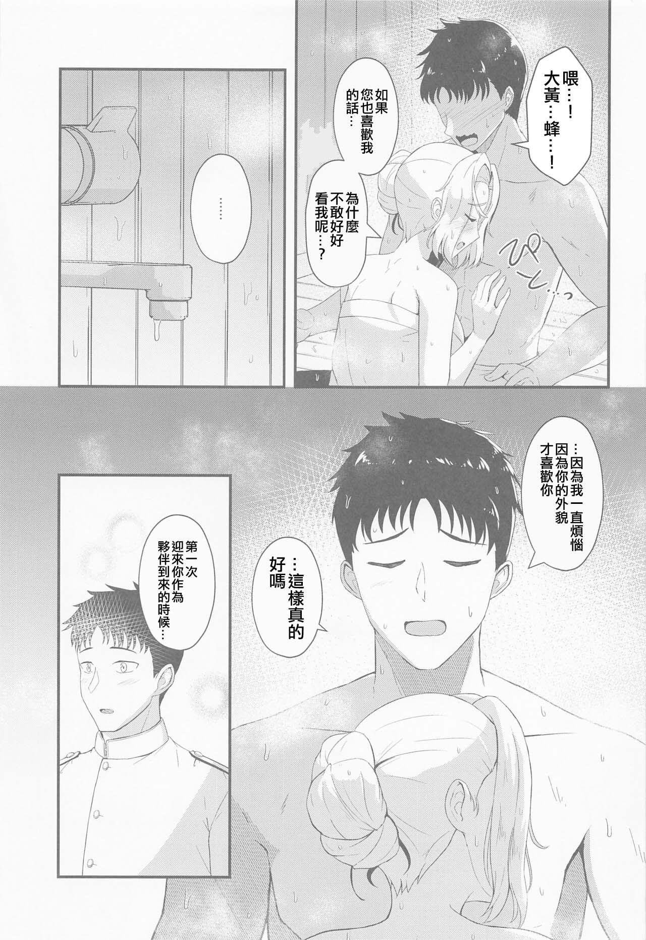 C101 群青革命 时雨龙之介 恋する秘书舰ホーネット 舰队これくしょん 舰これ 中国翻訳-第1章-图片6
