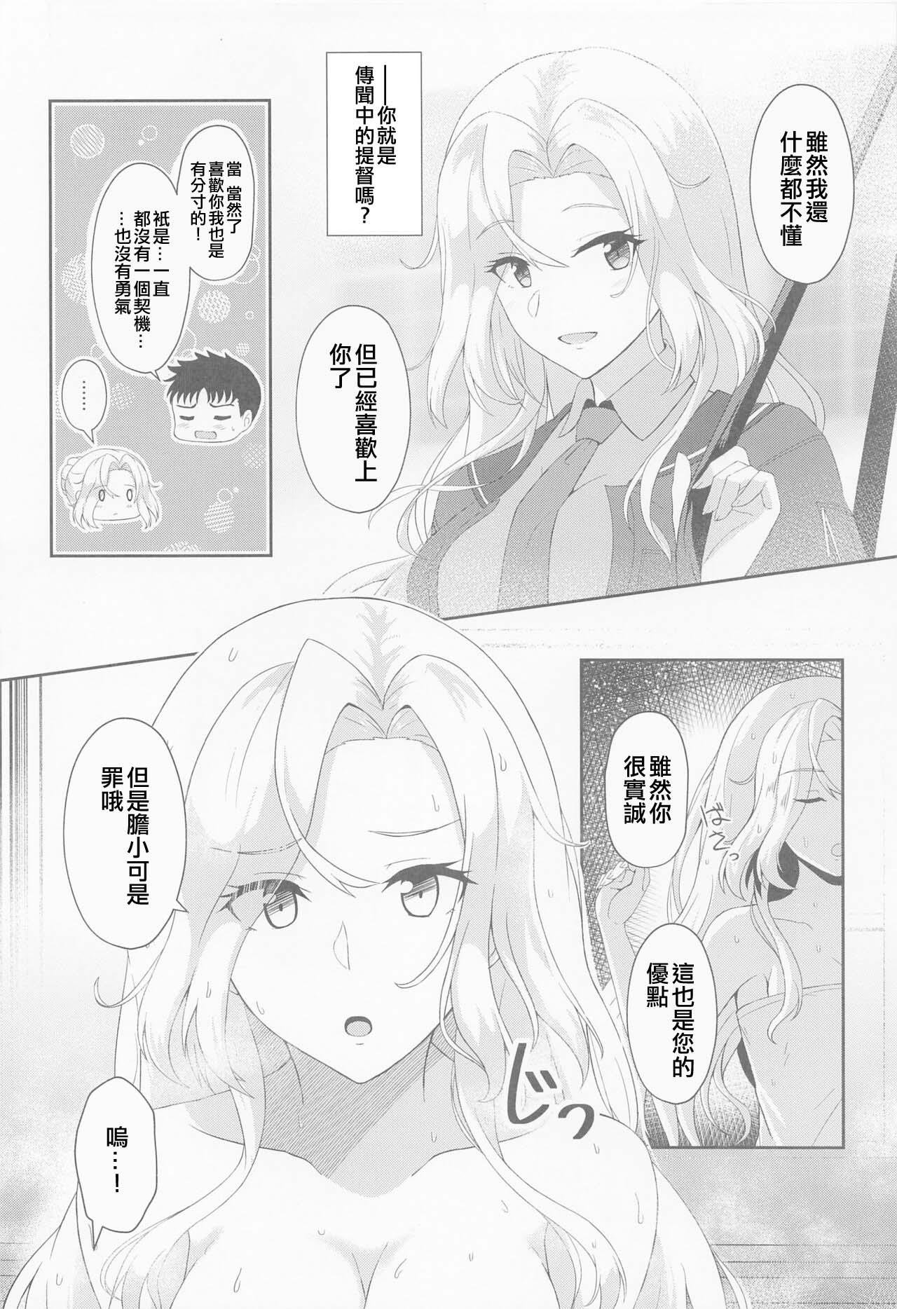 C101 群青革命 时雨龙之介 恋する秘书舰ホーネット 舰队これくしょん 舰これ 中国翻訳-第1章-图片7