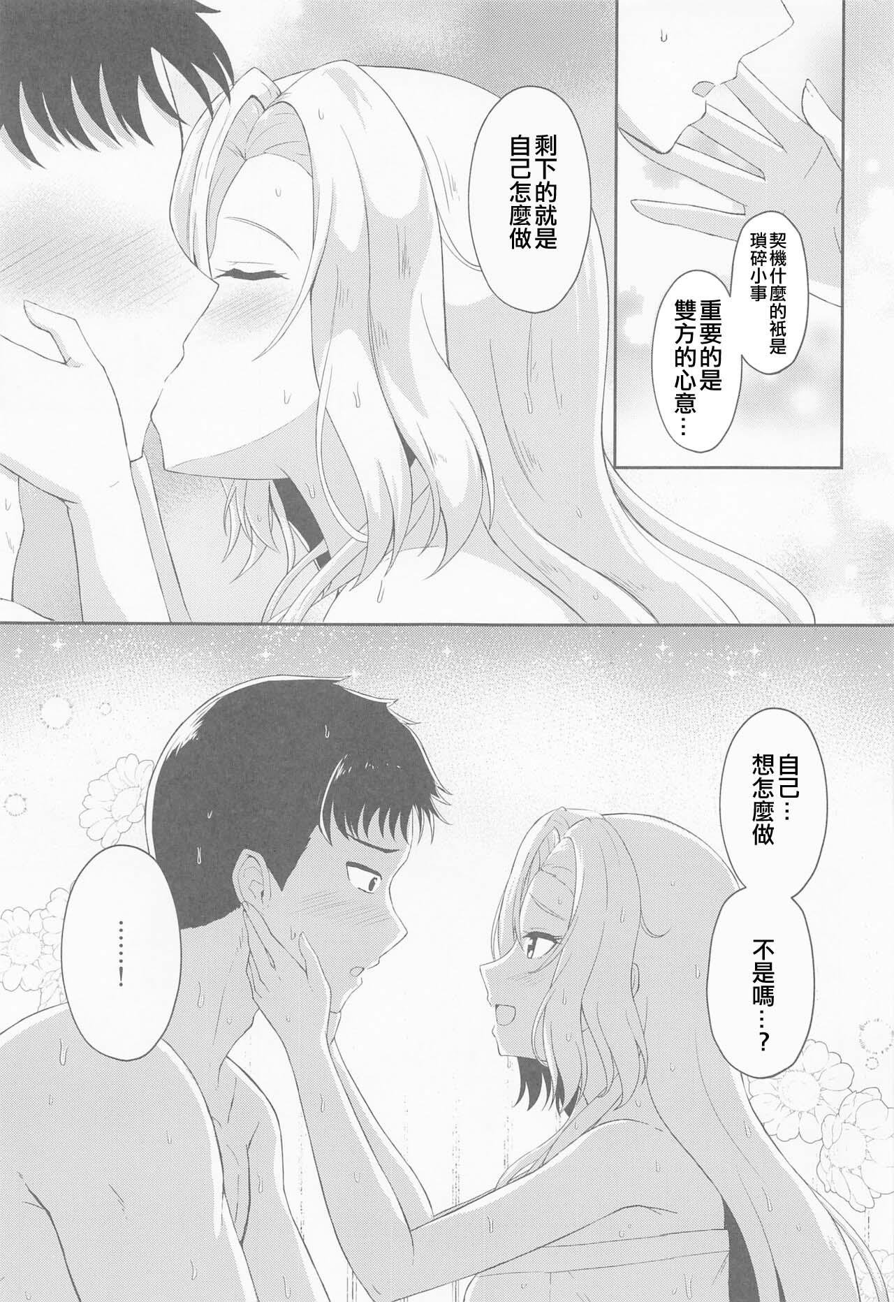 C101 群青革命 时雨龙之介 恋する秘书舰ホーネット 舰队これくしょん 舰これ 中国翻訳-第1章-图片8