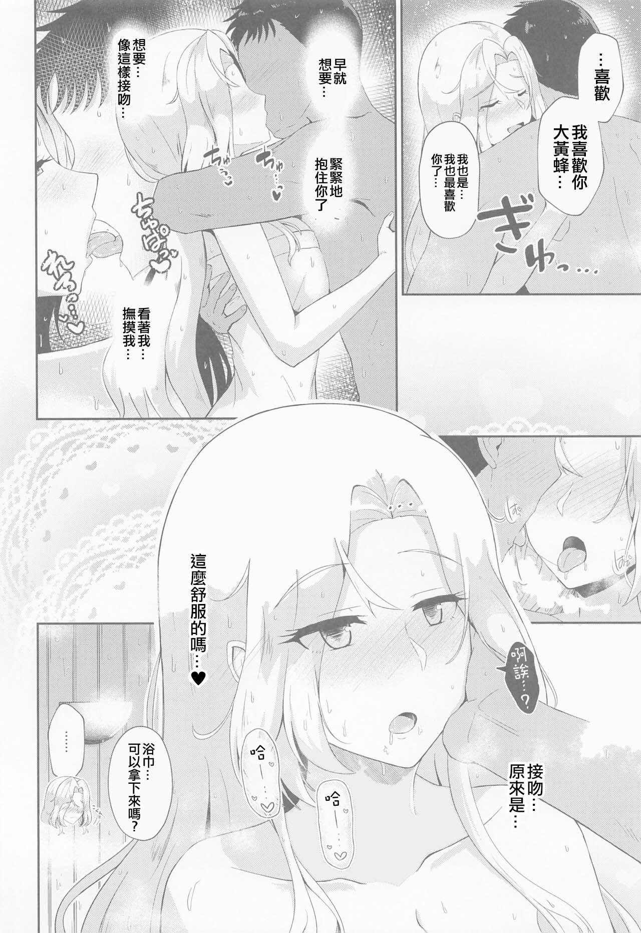 C101 群青革命 时雨龙之介 恋する秘书舰ホーネット 舰队これくしょん 舰これ 中国翻訳-第1章-图片9