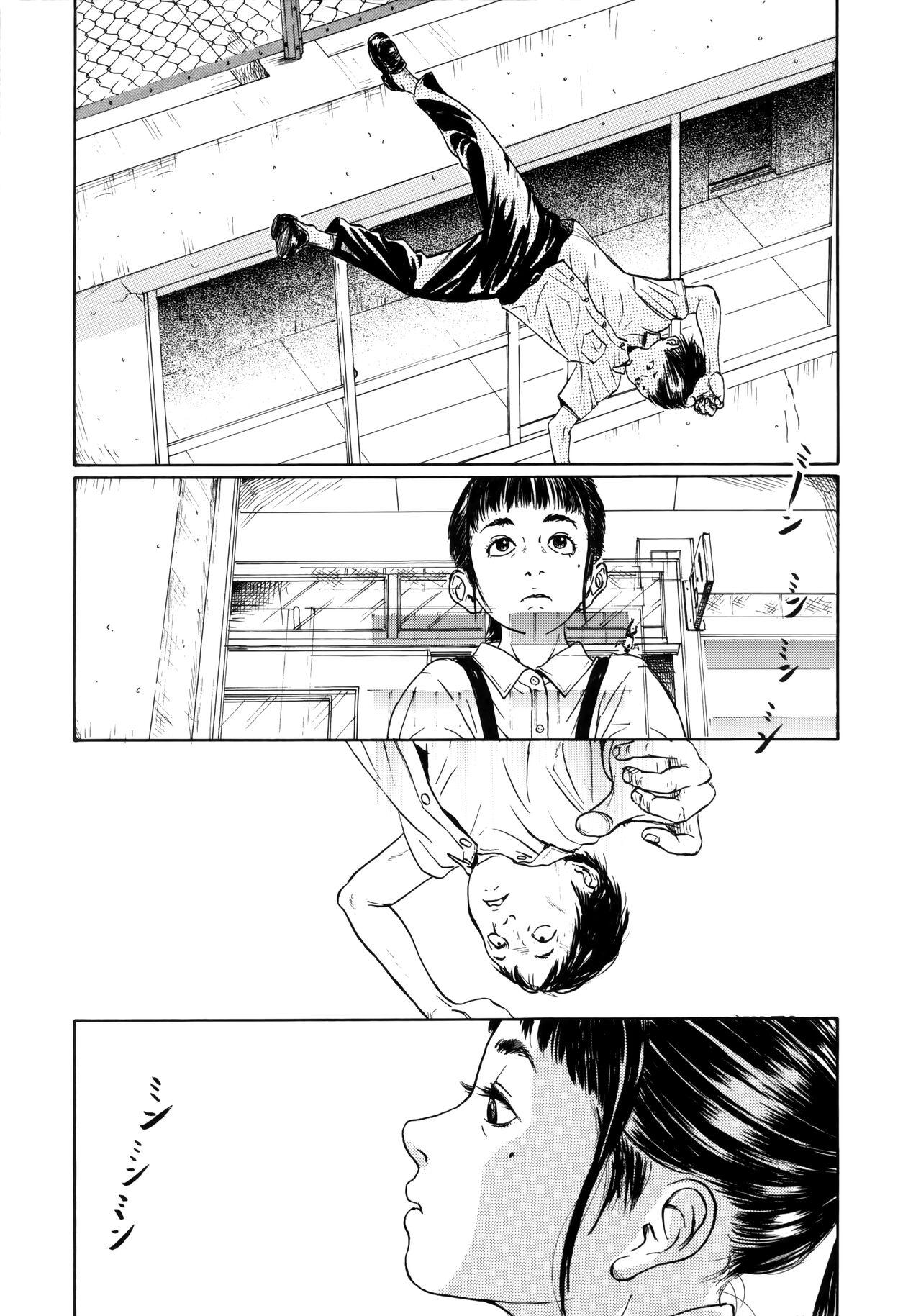 町田ひらく 花子と太郎の夏休み 少妇八景 中国翻訳-第1章-图片3