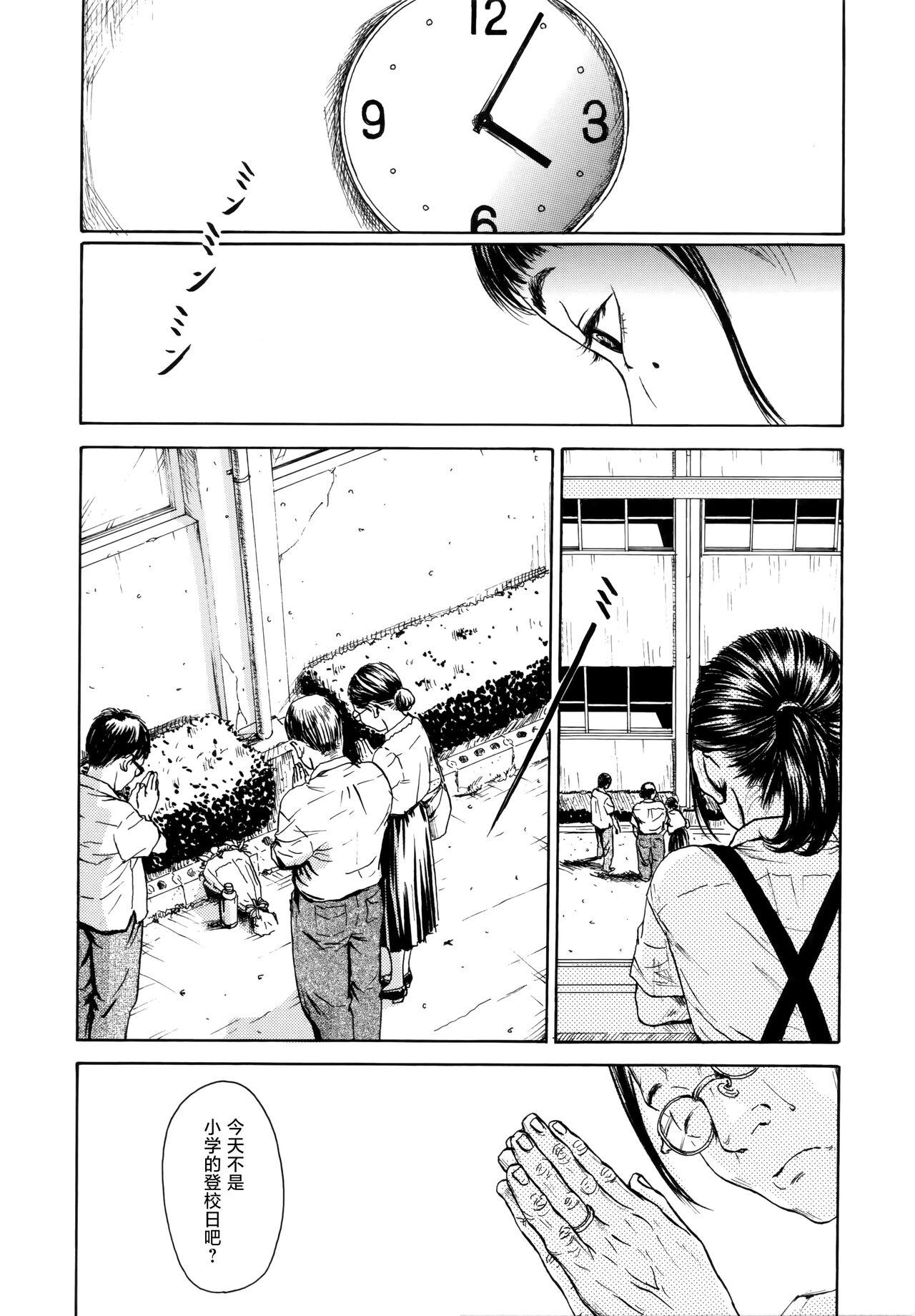 町田ひらく 花子と太郎の夏休み 少妇八景 中国翻訳-第1章-图片4