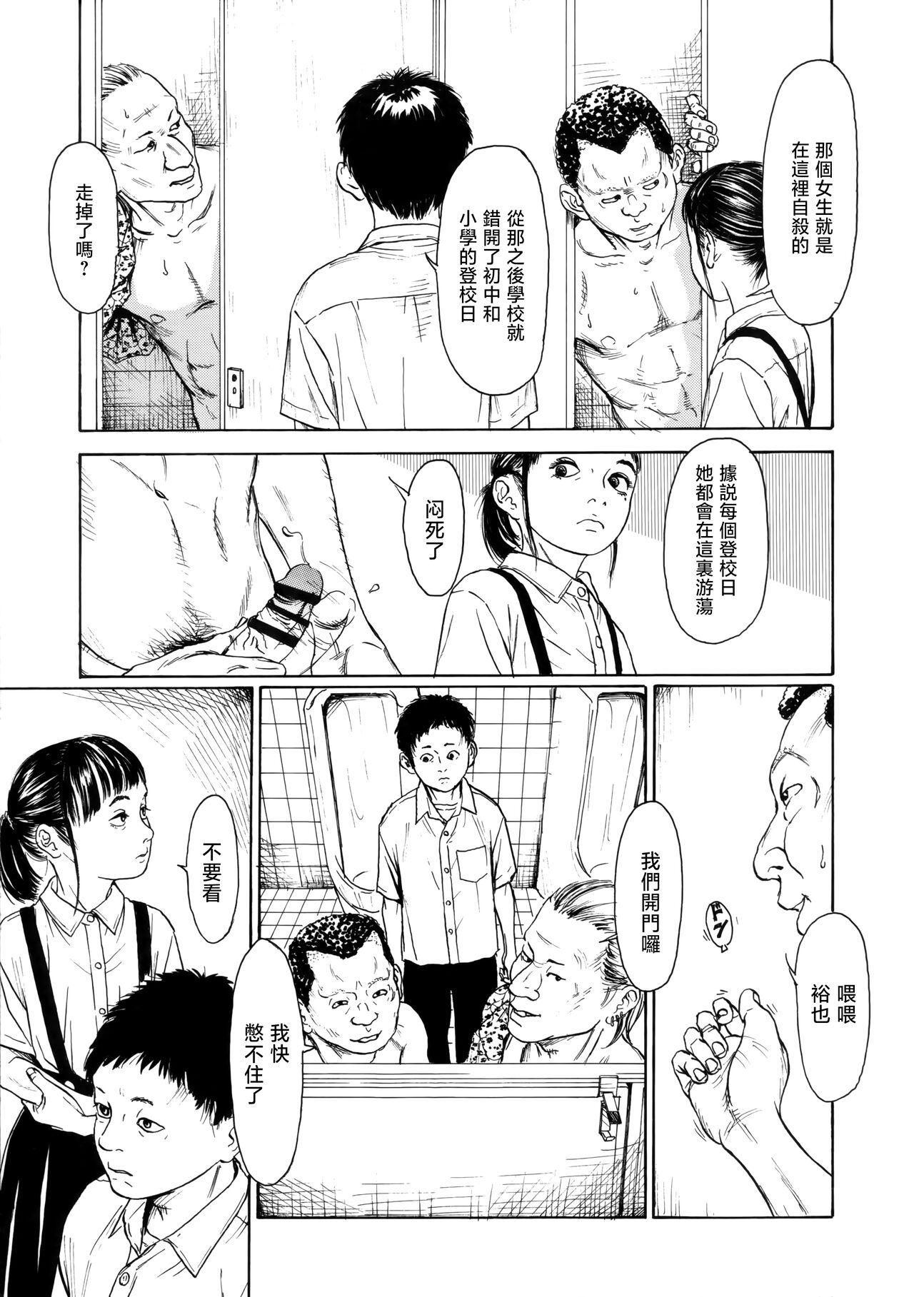 町田ひらく 花子と太郎の夏休み 少妇八景 中国翻訳-第1章-图片9