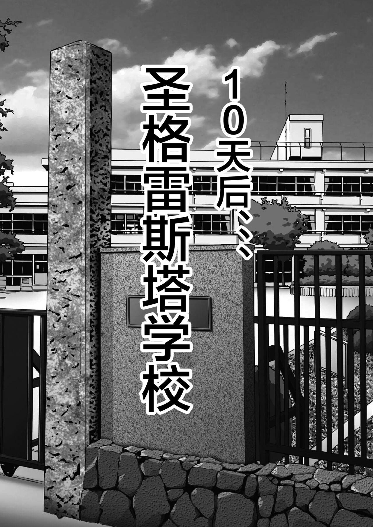 フリテン堂 俺のオナホがクラスメイトの生マンコと繋がっていた件 中国翻訳-第1章-图片42