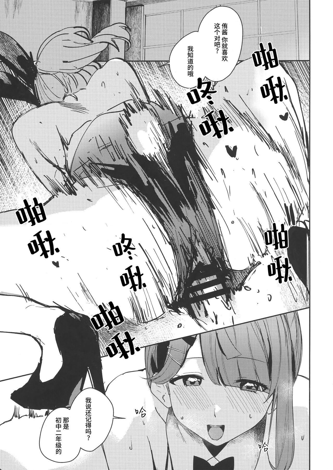 C102 virophilia 织日ちひろ NZGK127 紧急出动! 専属性処理部队AZ◯NA～性欲暴走ふたなり侑ちゃんを搾り尽くせ♡～ 大体4时间SP 优木せつ菜・桜坂しずく・上原歩梦 ラブライブ! 虹ヶ咲学园スクールアイドル同好会 中国翻訳 猫岛汉化组-第1章-图片10